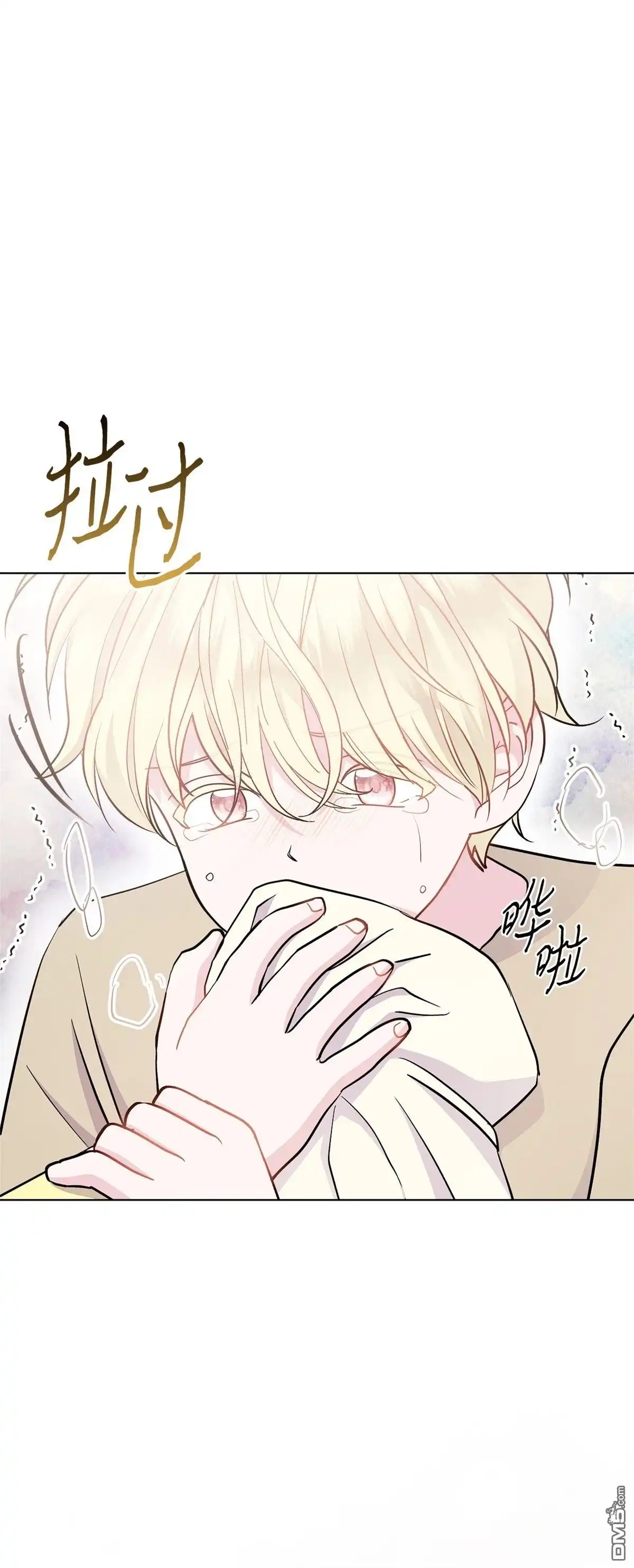 《比想像中还要喜欢！》第4话 第13页