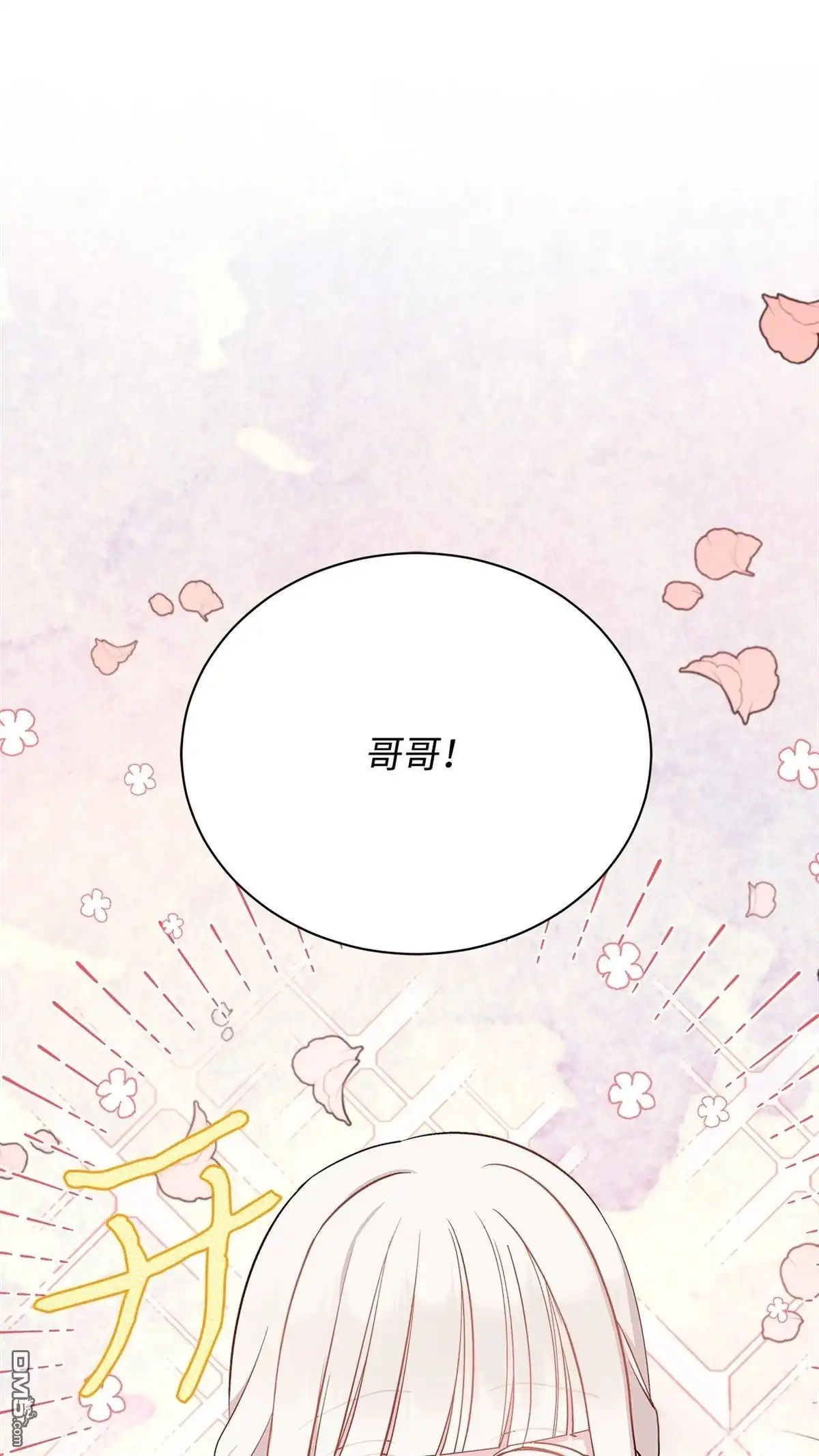 《比想像中还要喜欢！》第4话 第28页