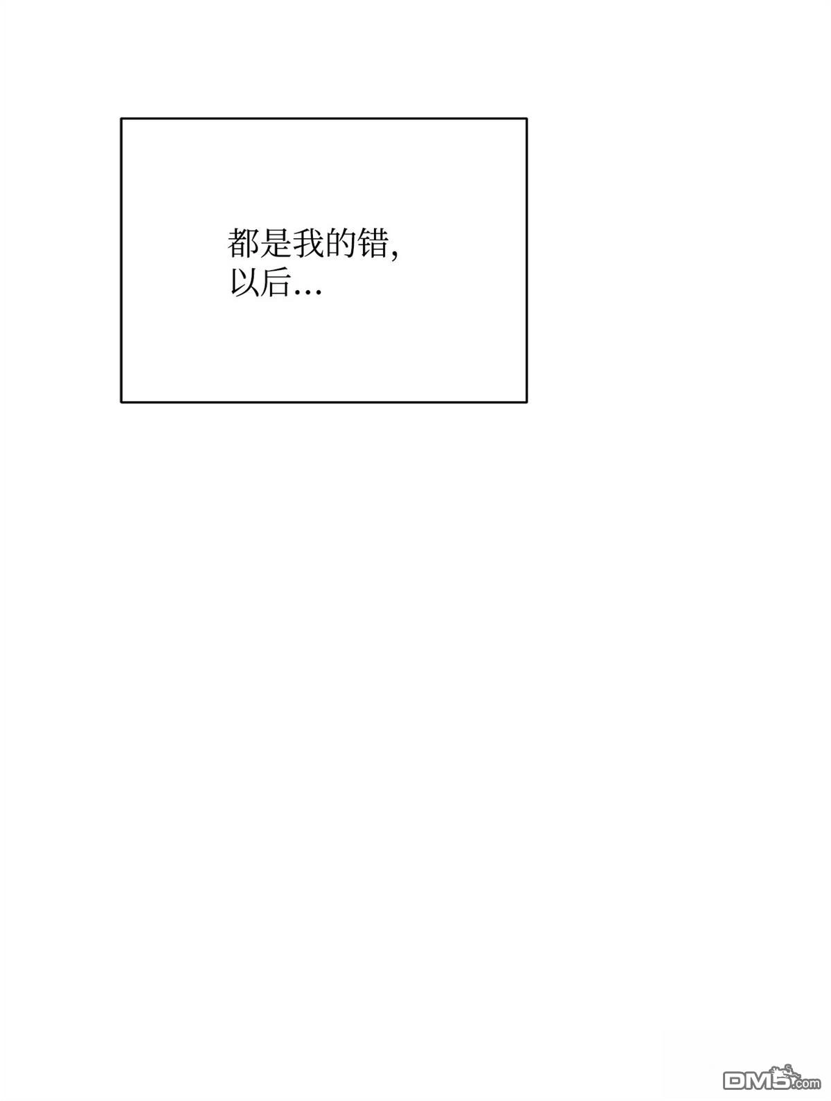 《比想像中还要喜欢！》第4话 第49页
