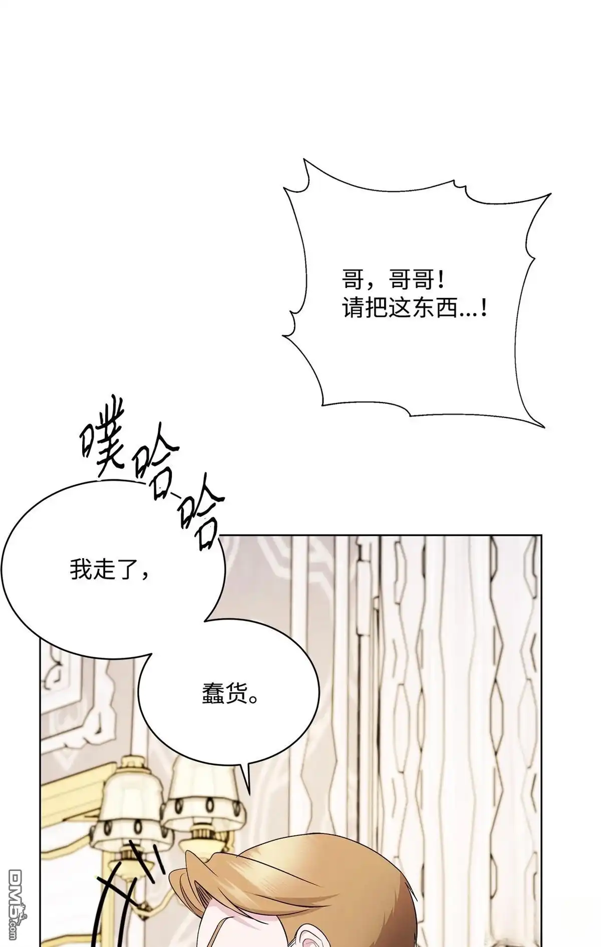 《比想像中还要喜欢！》第4话 第90页