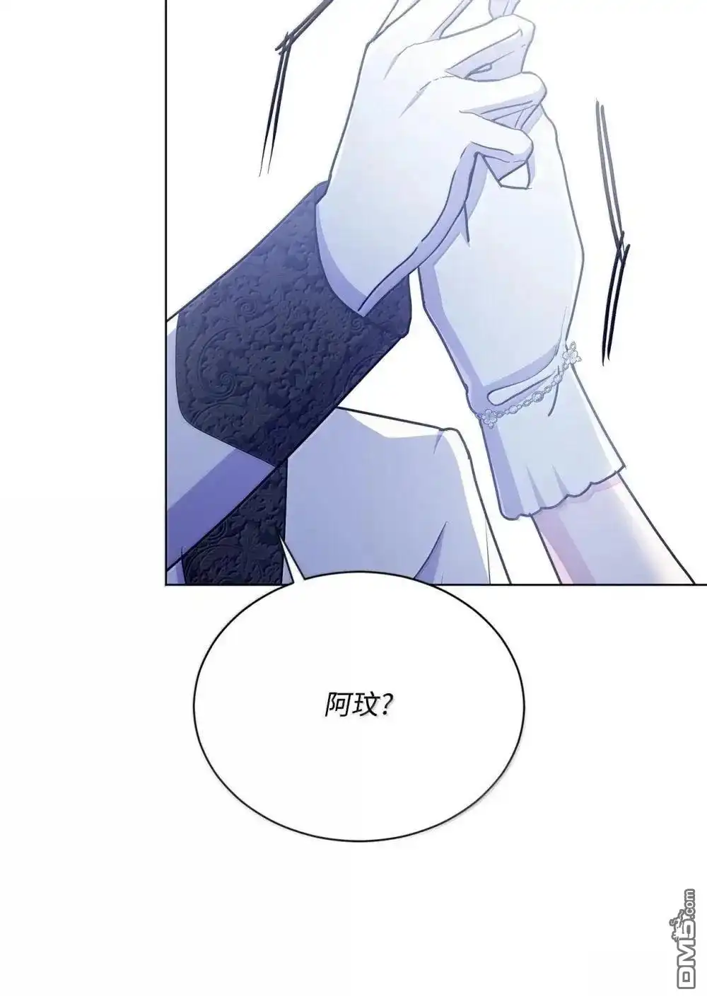 《比想像中还要喜欢！》第40话 第17页