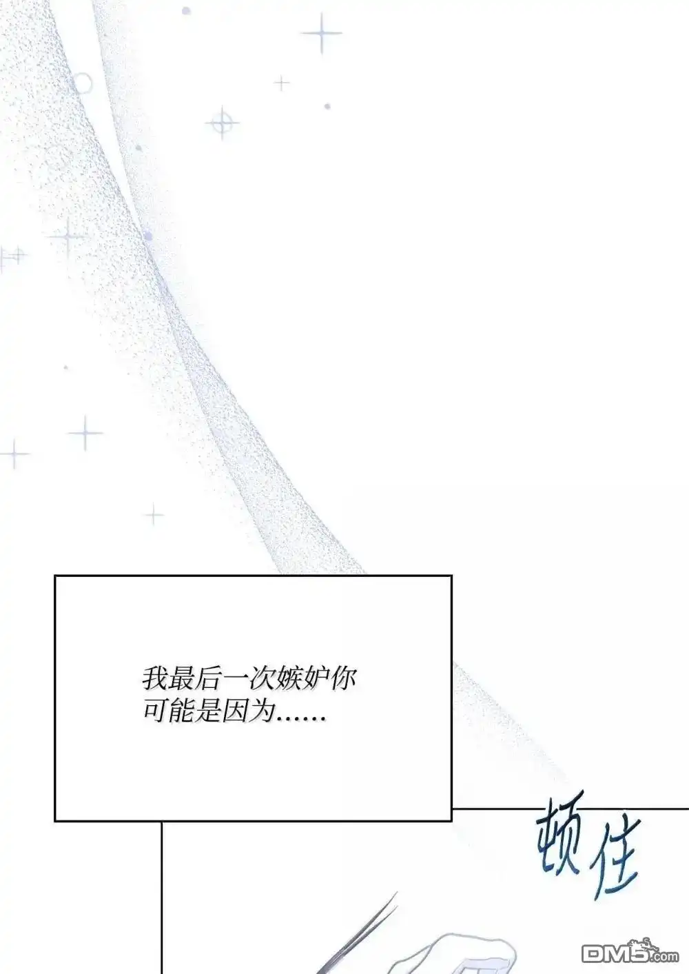 《比想像中还要喜欢！》第40话 第16页