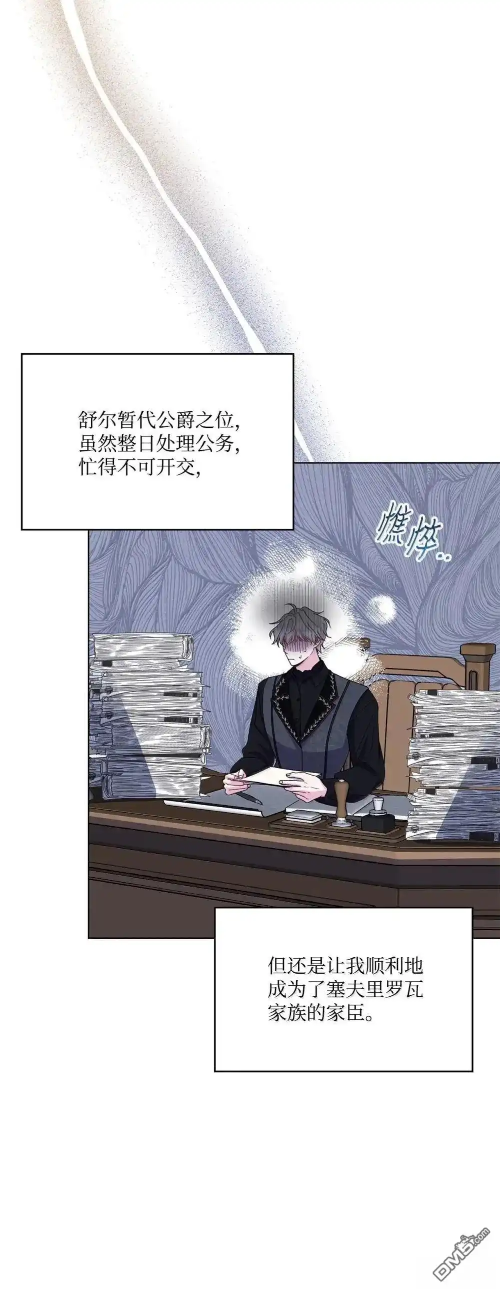《比想像中还要喜欢！》第40话 第94页