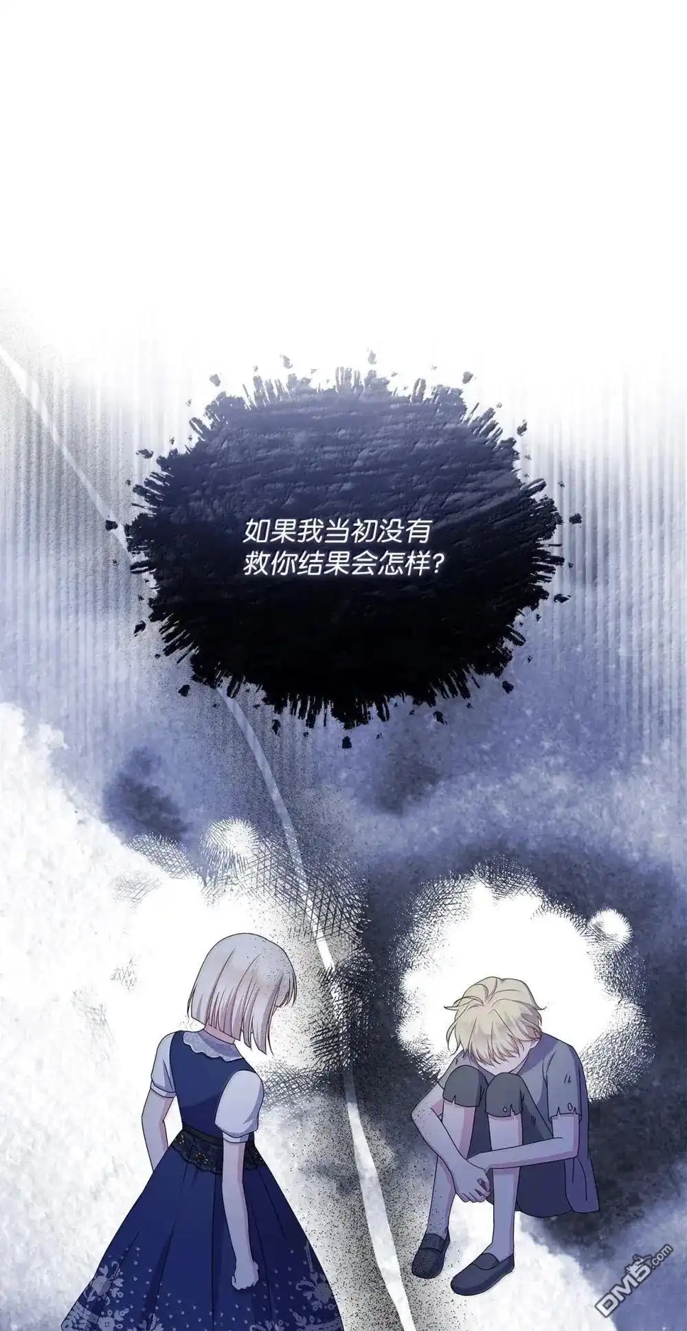 《比想像中还要喜欢！》第40话 第25页