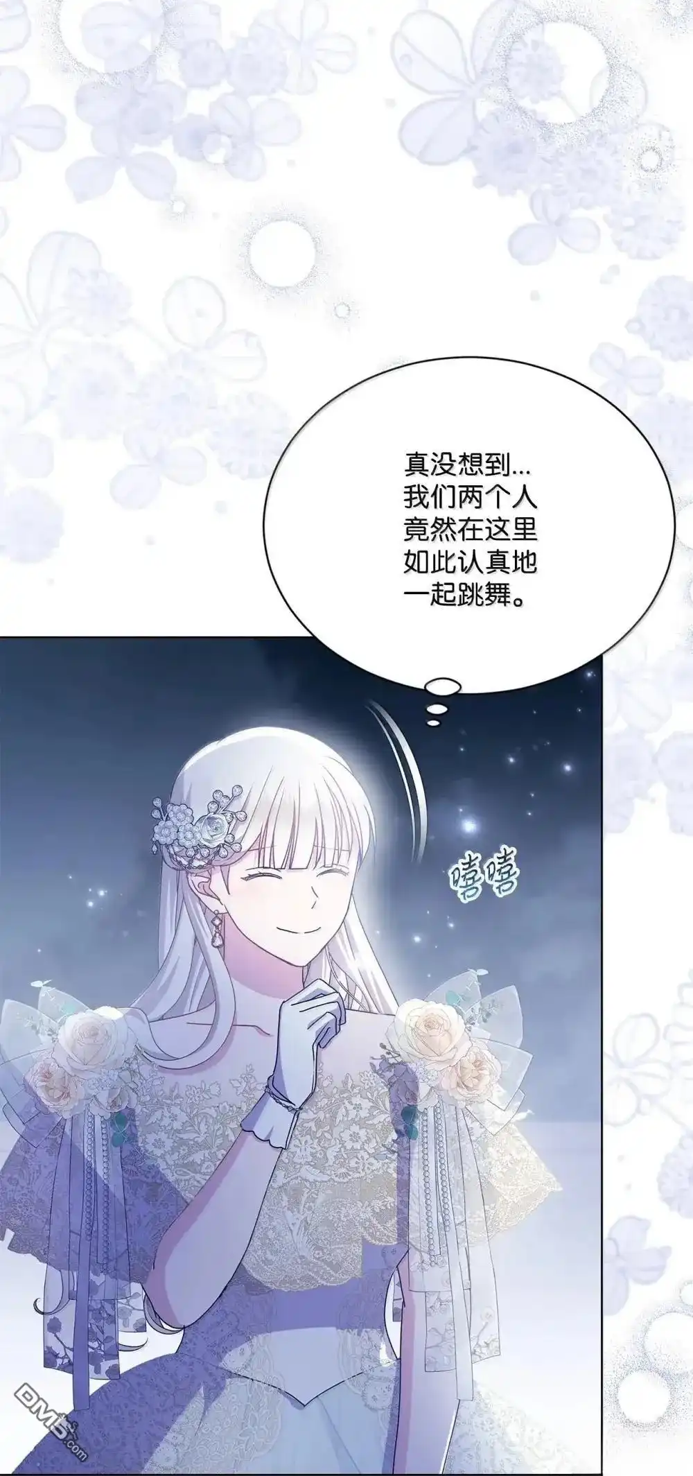 《比想像中还要喜欢！》第40话 第48页