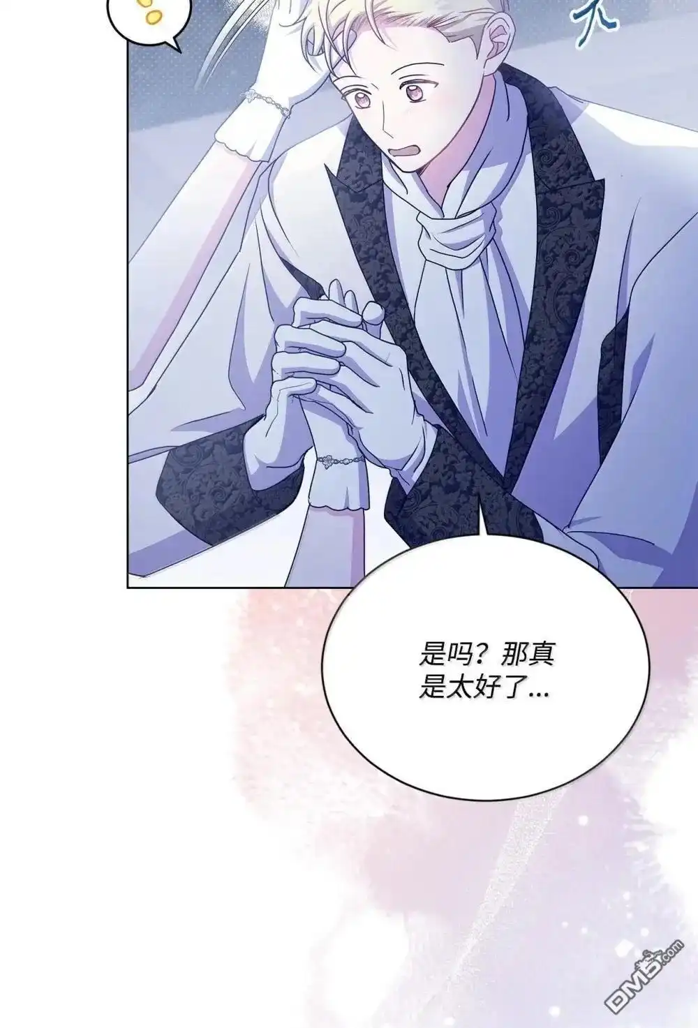 《比想像中还要喜欢！》第40话 第54页