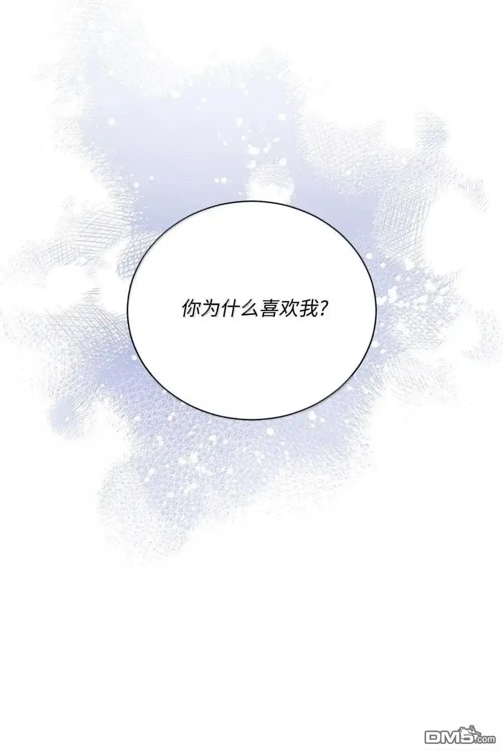 《比想像中还要喜欢！》第40话 第57页