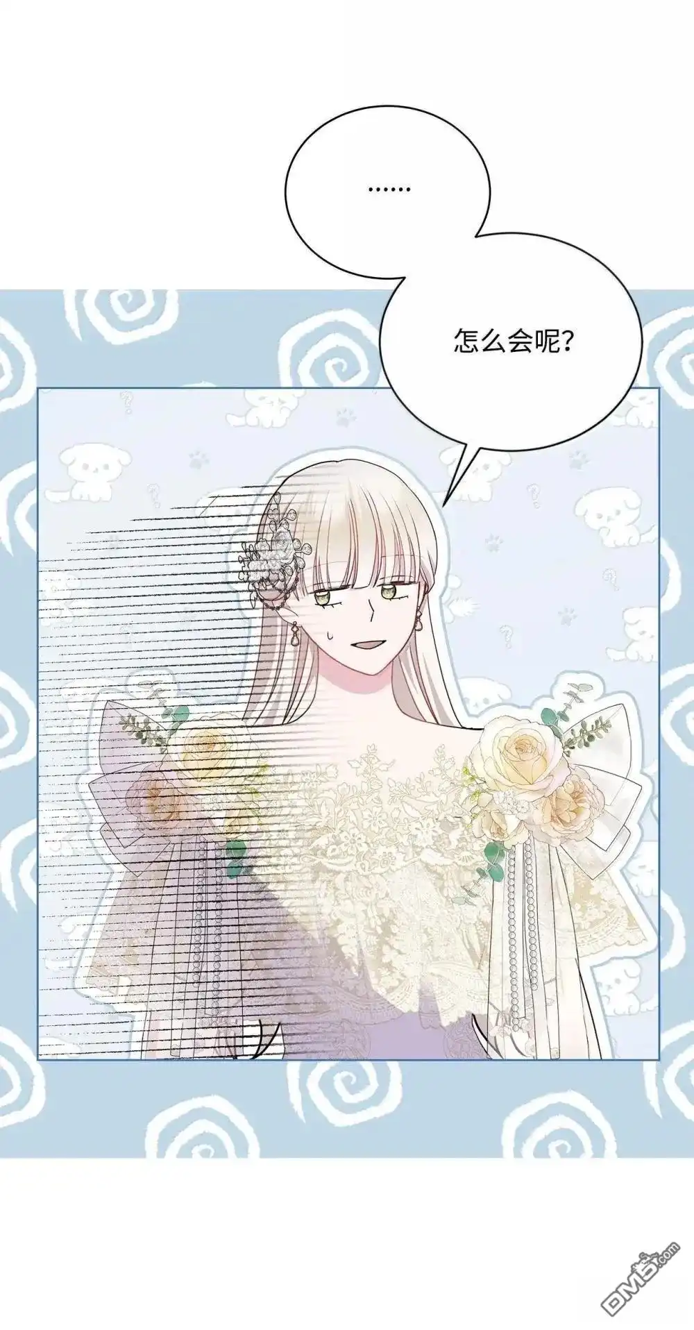 《比想像中还要喜欢！》第40话 第73页