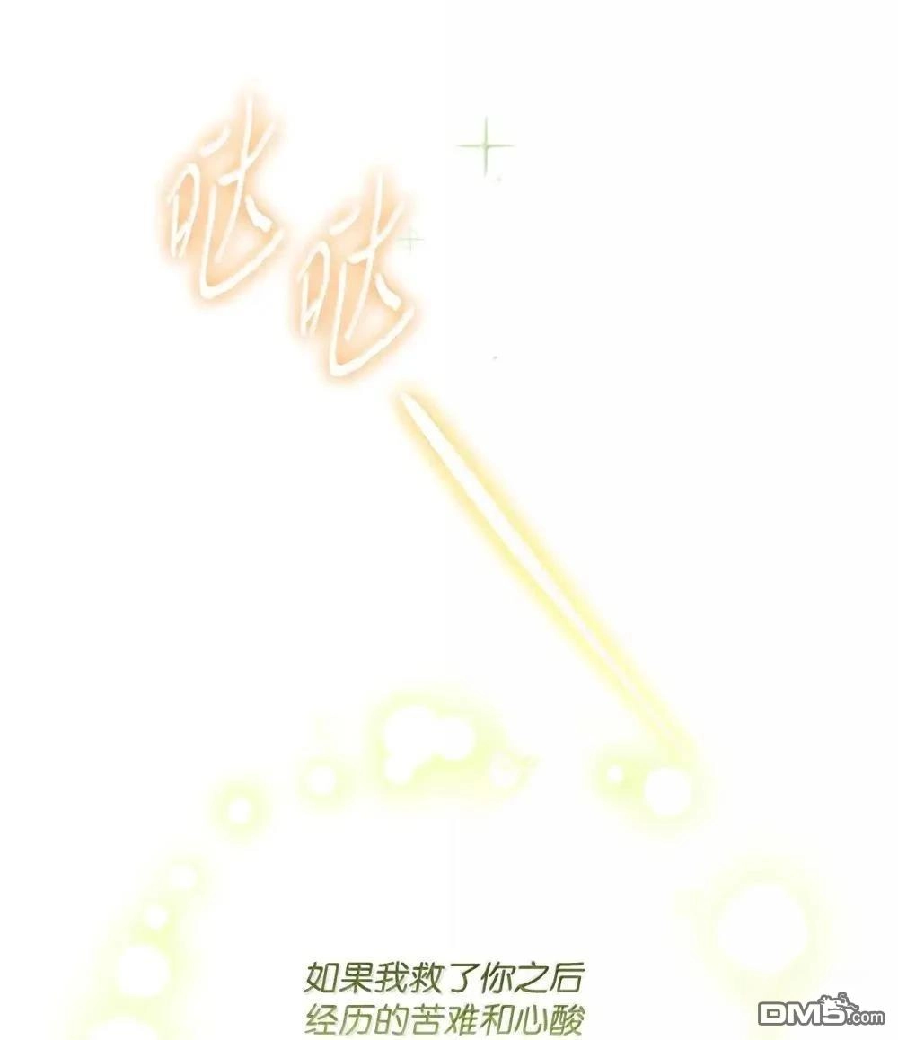 《比想像中还要喜欢！》第40话 第36页