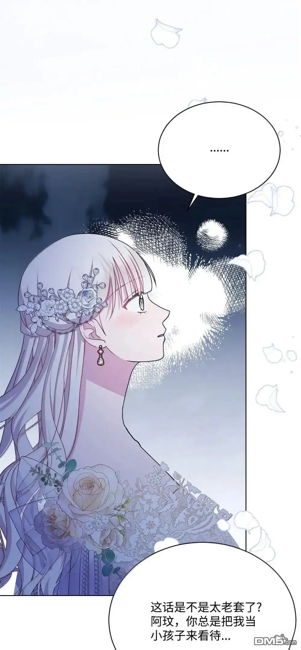《比想像中还要喜欢！》第40话 第78页
