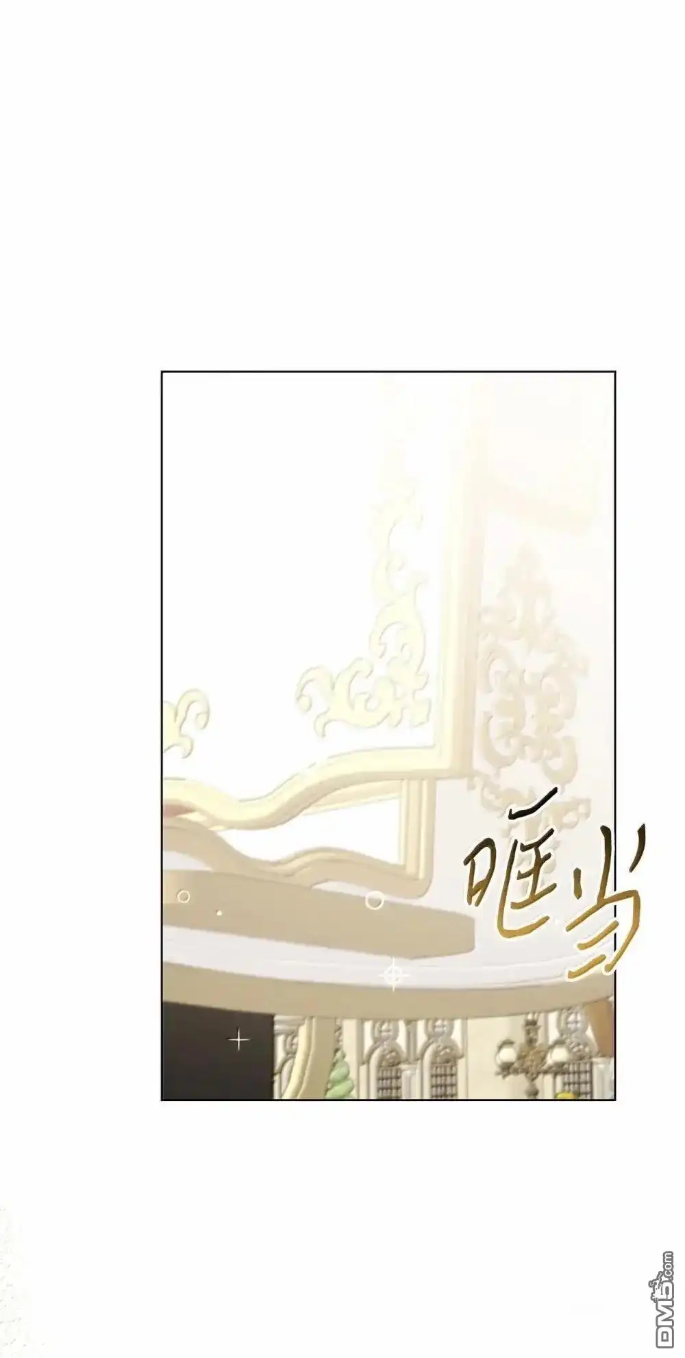 《比想像中还要喜欢！》第40话 第97页