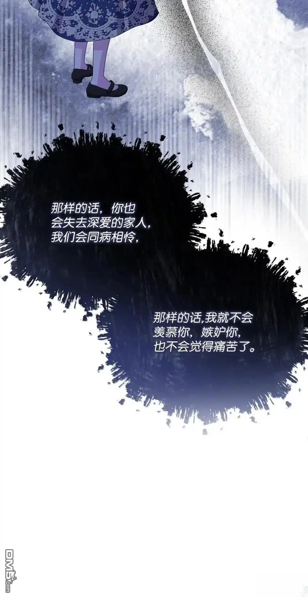 《比想像中还要喜欢！》第40话 第26页
