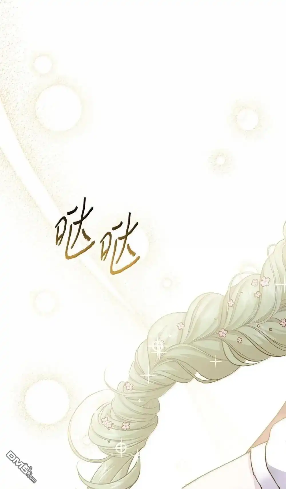 《比想像中还要喜欢！》第40话 第98页