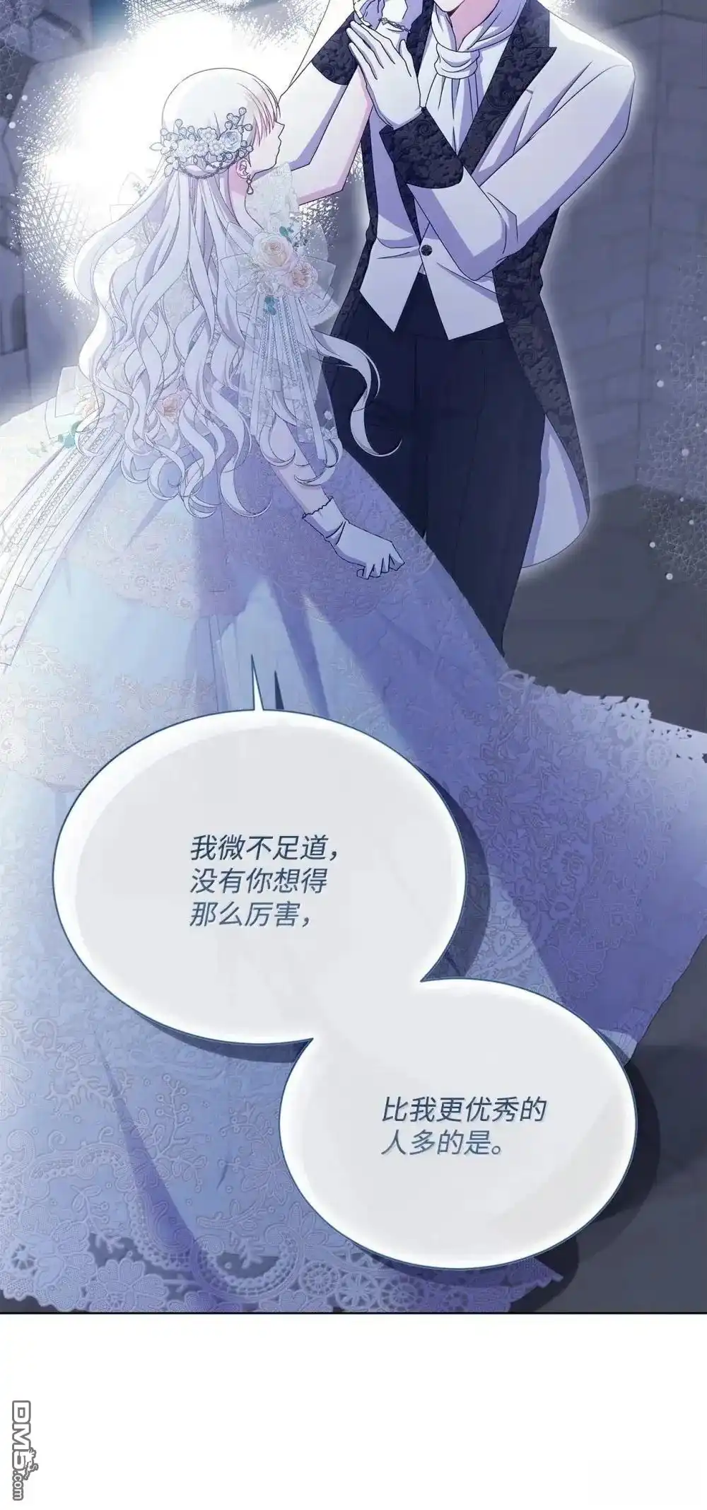 《比想像中还要喜欢！》第40话 第59页