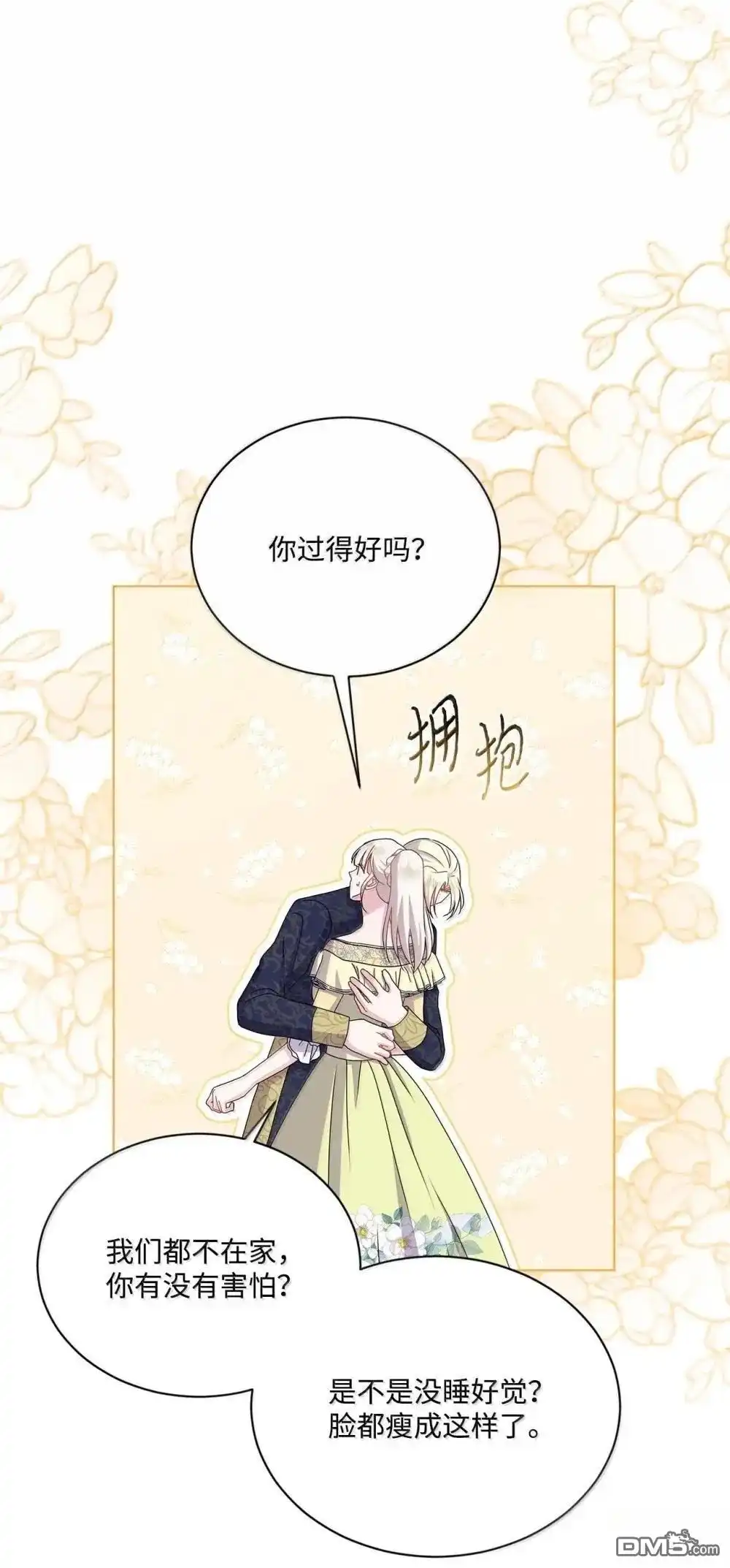 《比想像中还要喜欢！》第40话 第109页