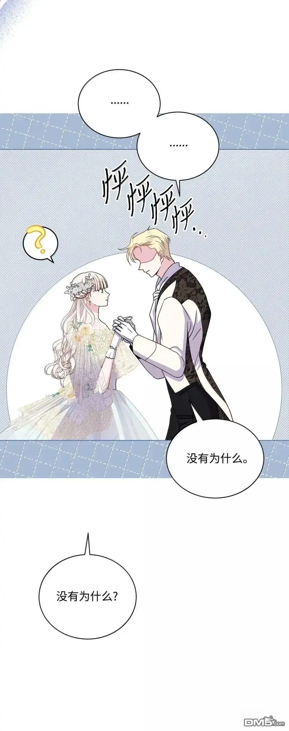 《比想像中还要喜欢！》第40话 第63页