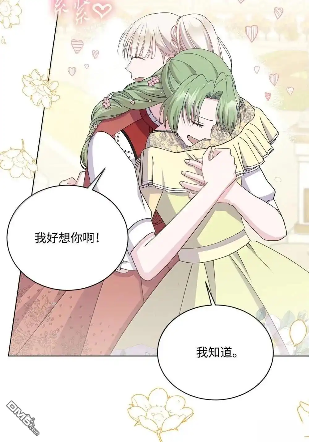 《比想像中还要喜欢！》第40话 第102页