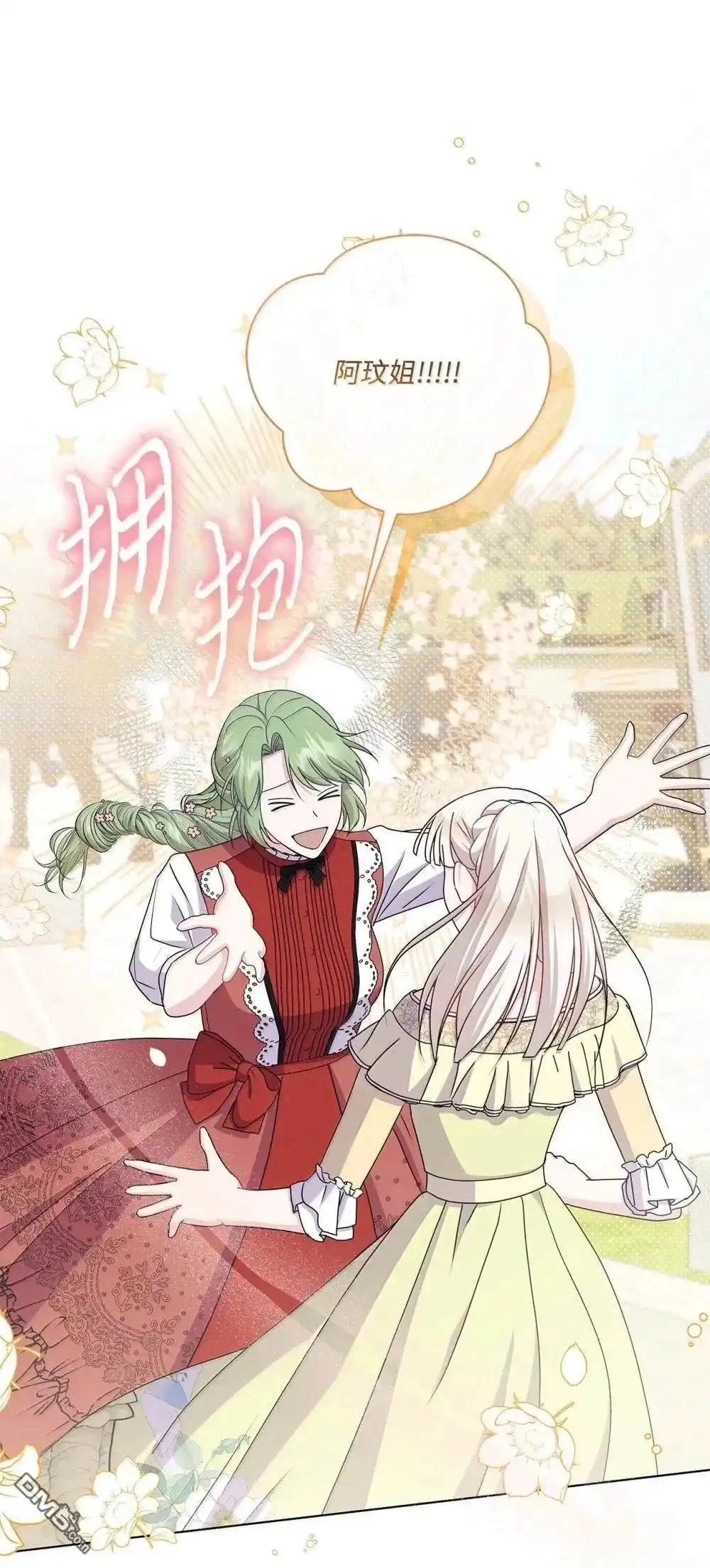 《比想像中还要喜欢！》第40话 第100页