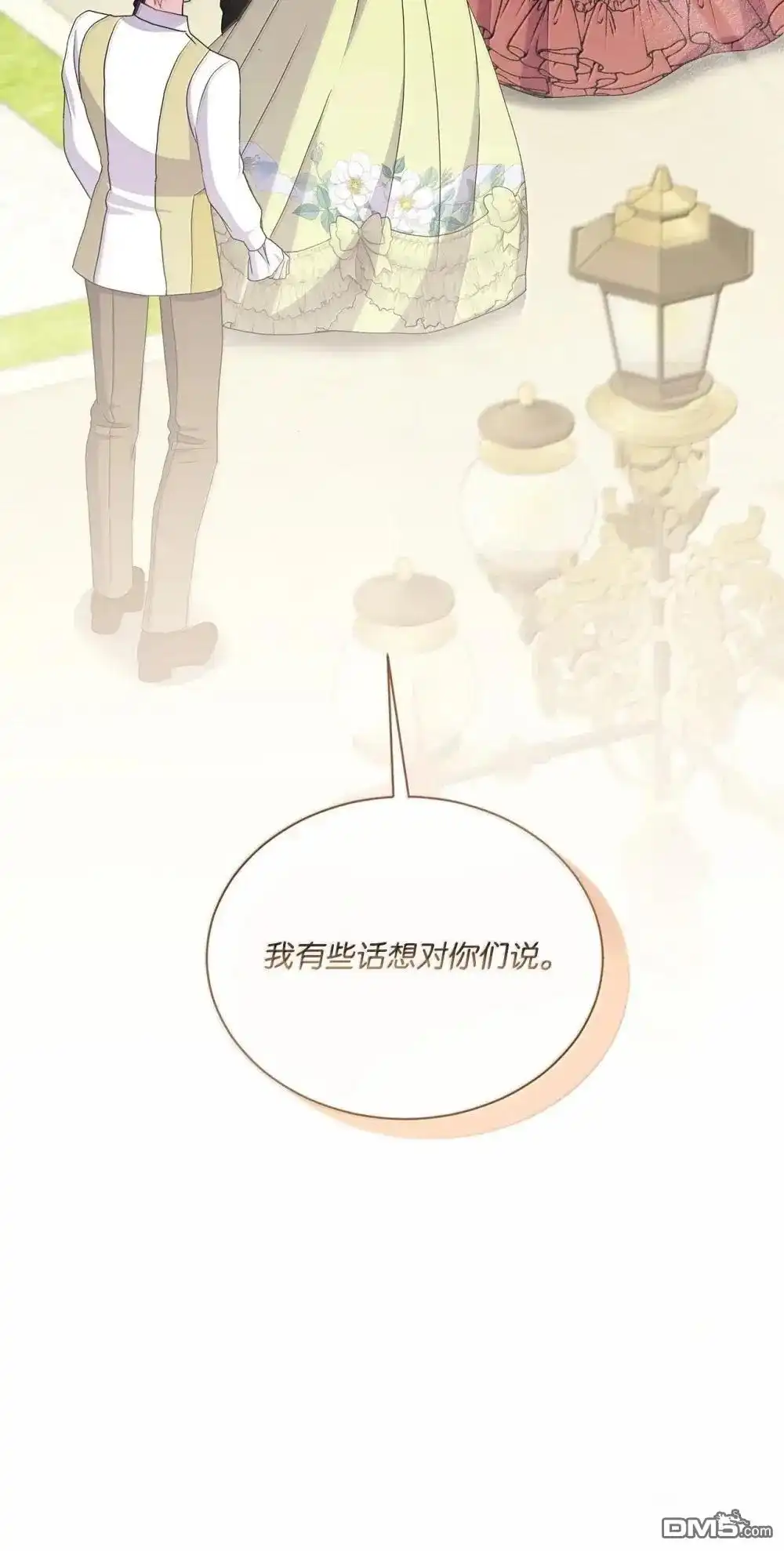 《比想像中还要喜欢！》第40话 第116页