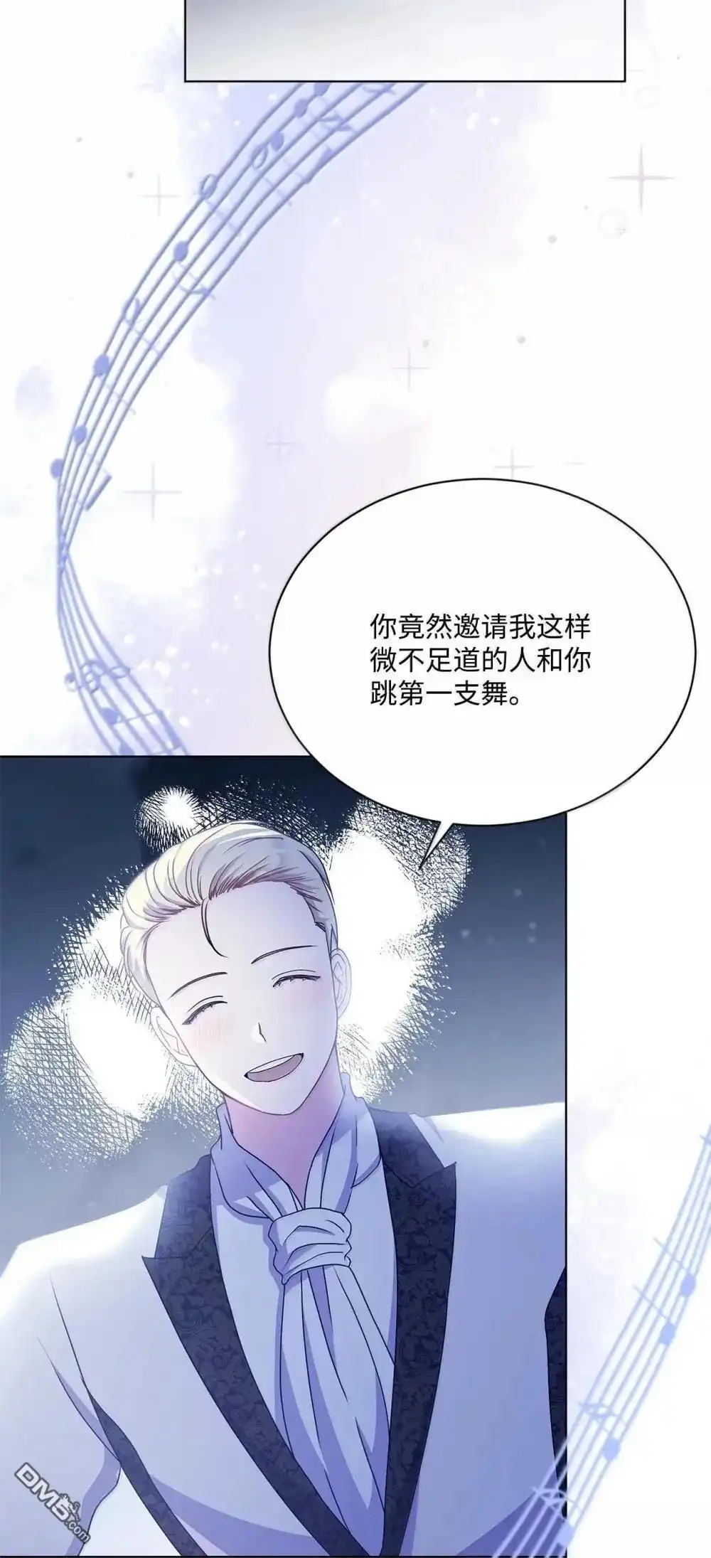 《比想像中还要喜欢！》第40话 第12页