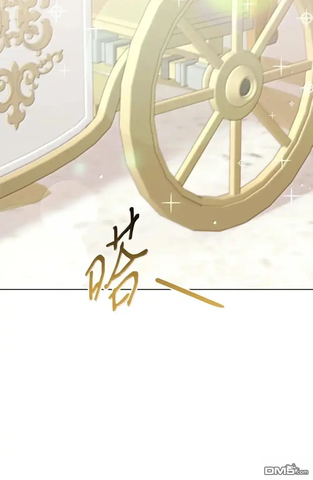 《比想像中还要喜欢！》第40话 第96页