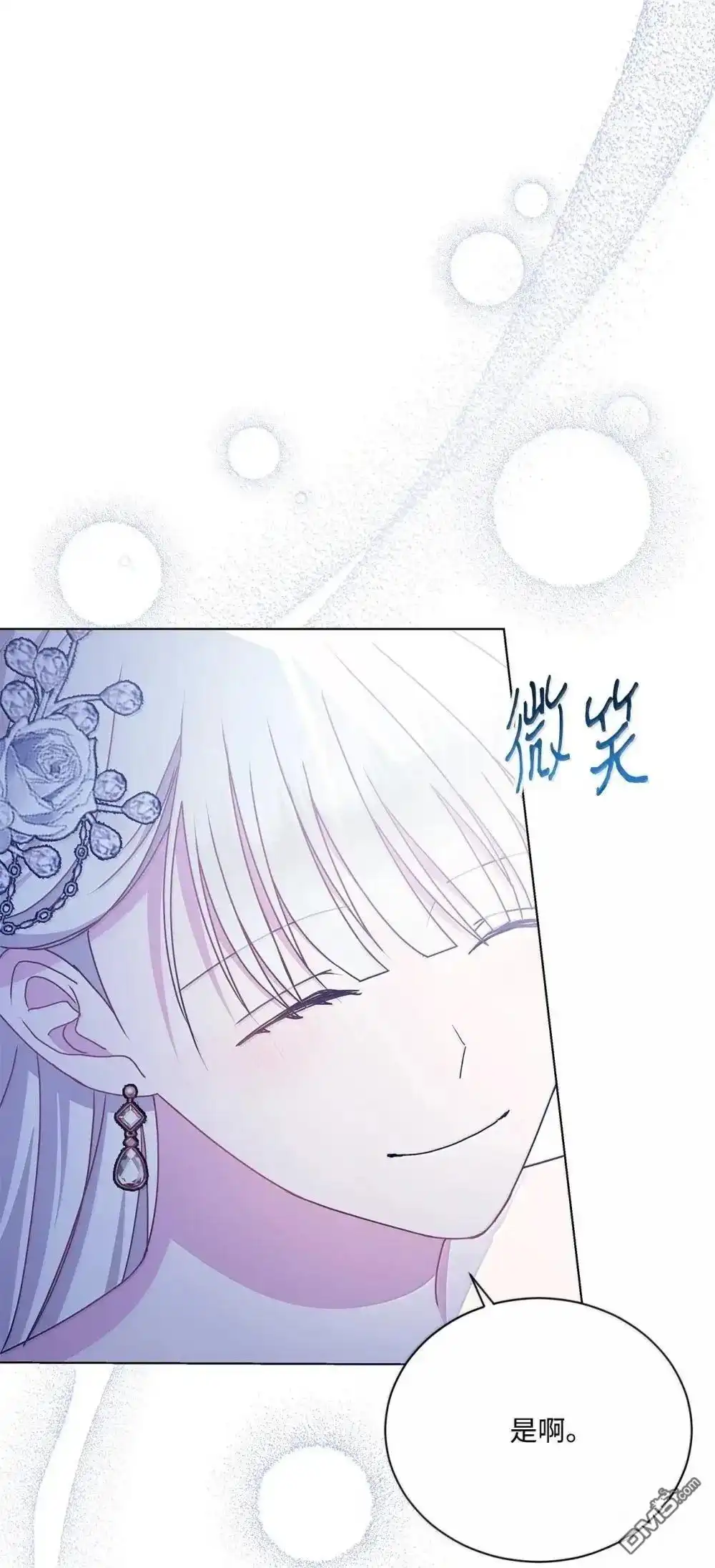《比想像中还要喜欢！》第40话 第44页