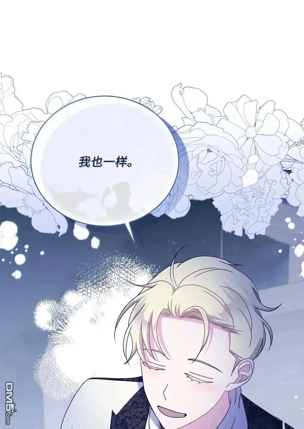 《比想像中还要喜欢！》第40话 第74页