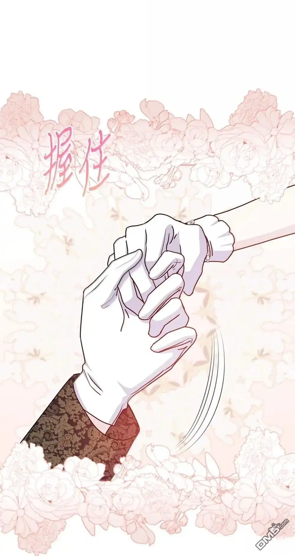 《比想像中还要喜欢！》第40话 第8页