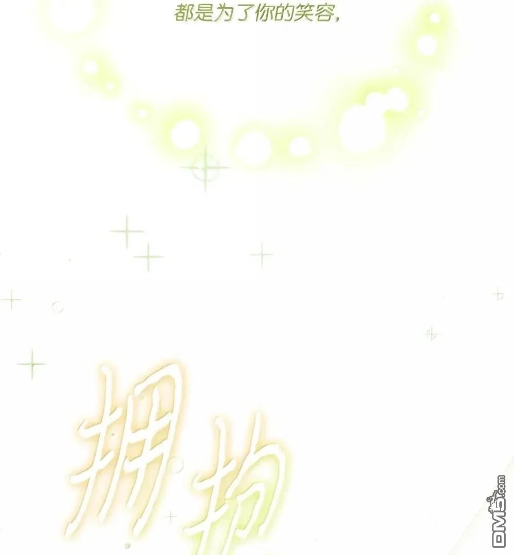 《比想像中还要喜欢！》第40话 第37页