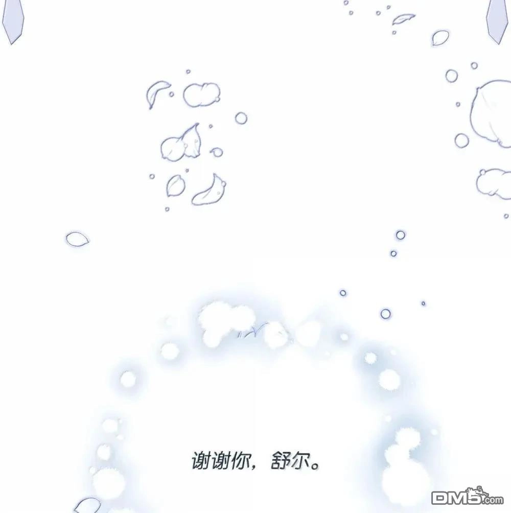 《比想像中还要喜欢！》第40话 第87页
