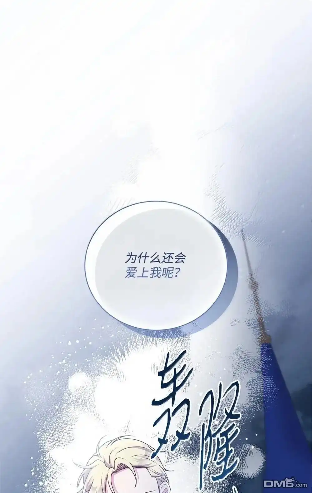 《比想像中还要喜欢！》第40话 第61页