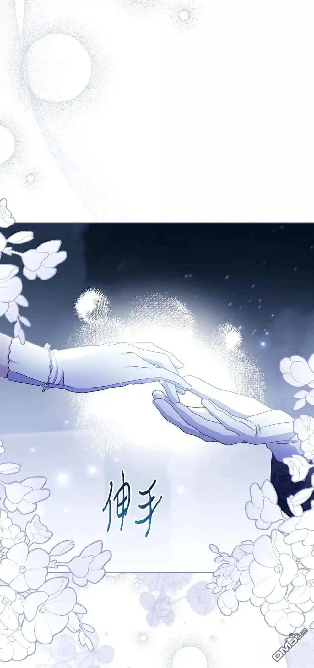 《比想像中还要喜欢！》第40话 第45页