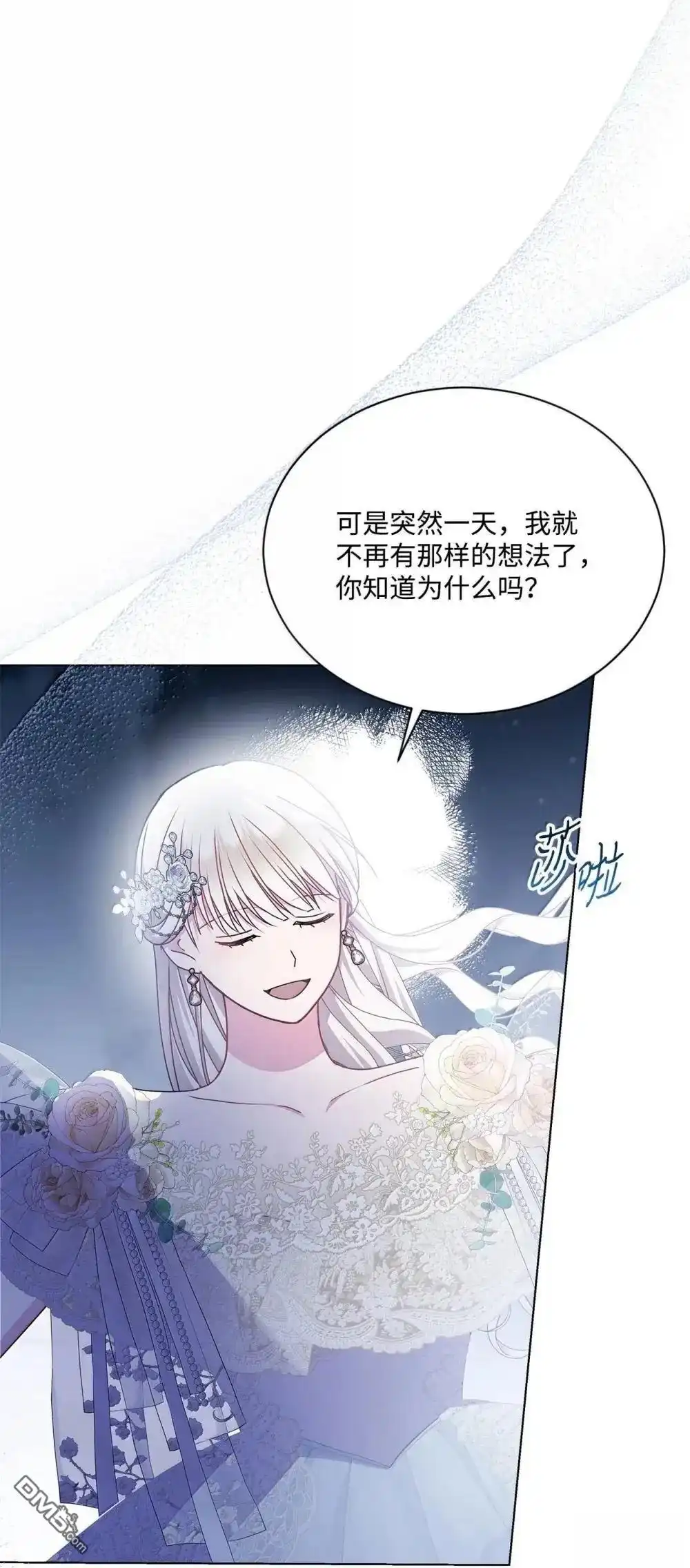 《比想像中还要喜欢！》第40话 第27页