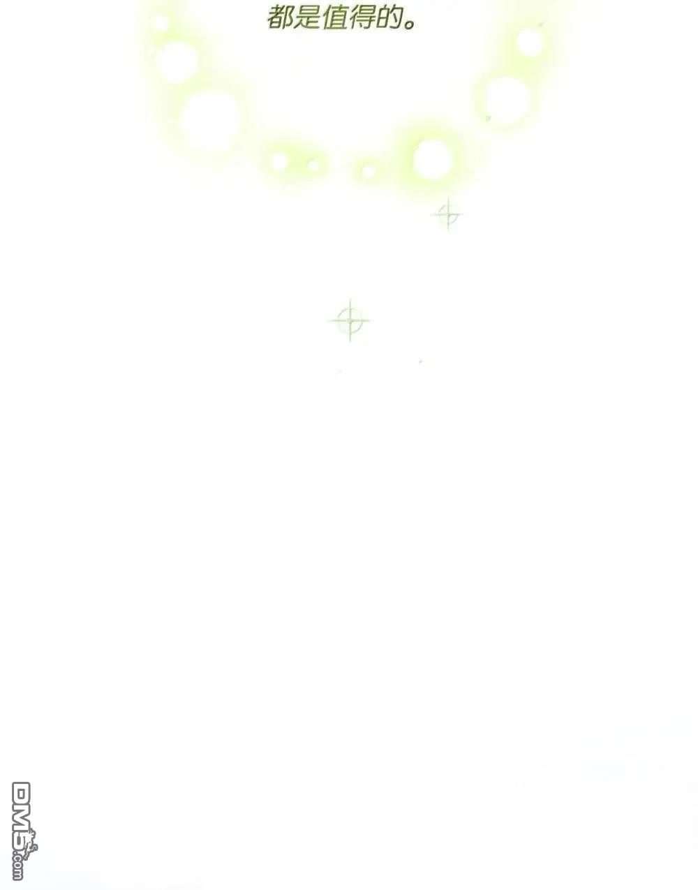 《比想像中还要喜欢！》第40话 第39页