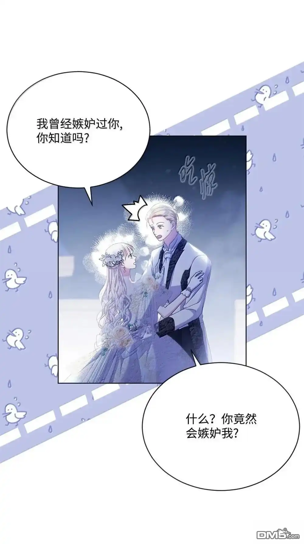 《比想像中还要喜欢！》第40话 第18页