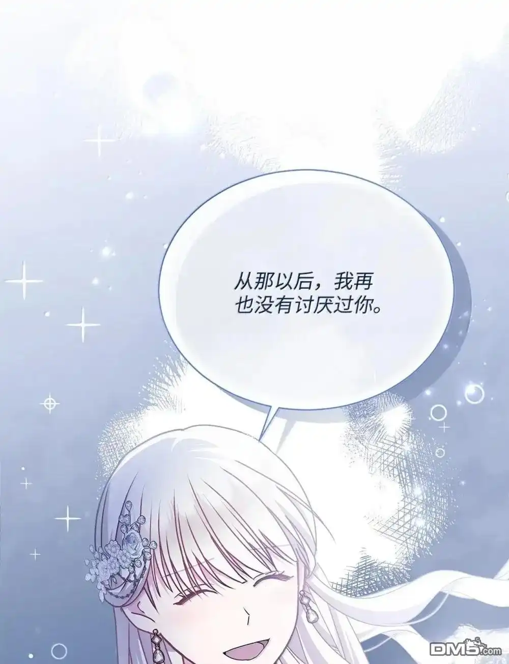 《比想像中还要喜欢！》第40话 第40页