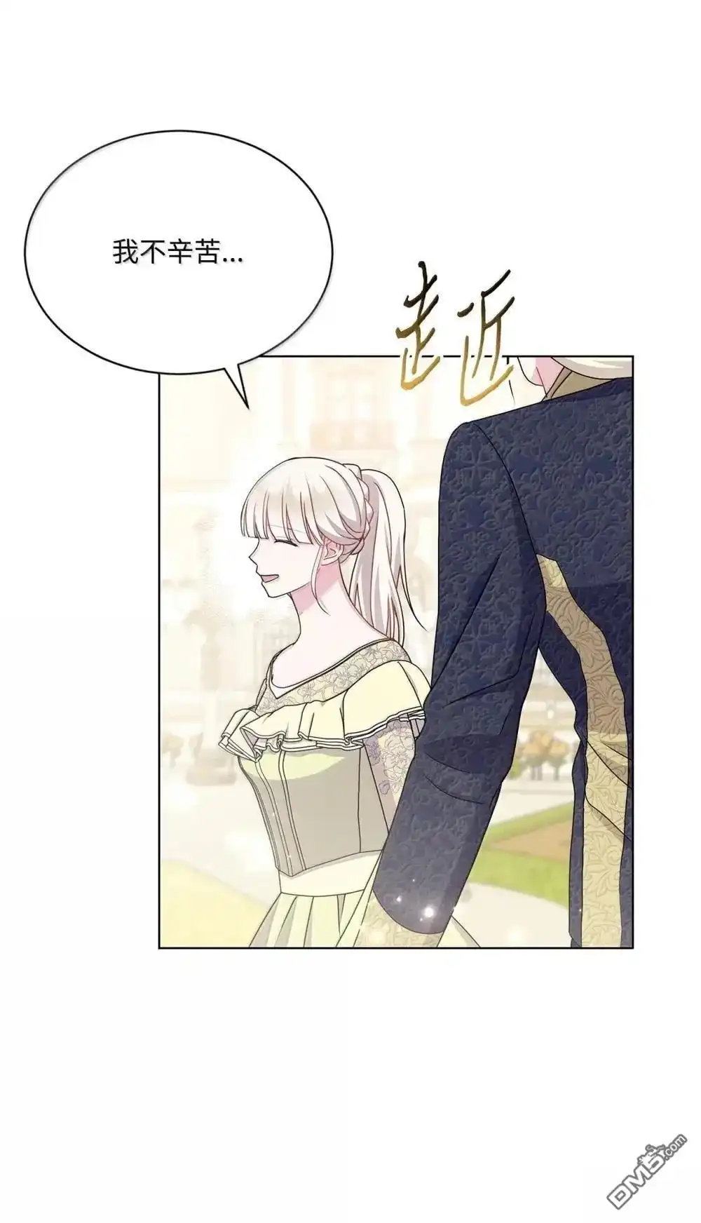 《比想像中还要喜欢！》第40话 第107页
