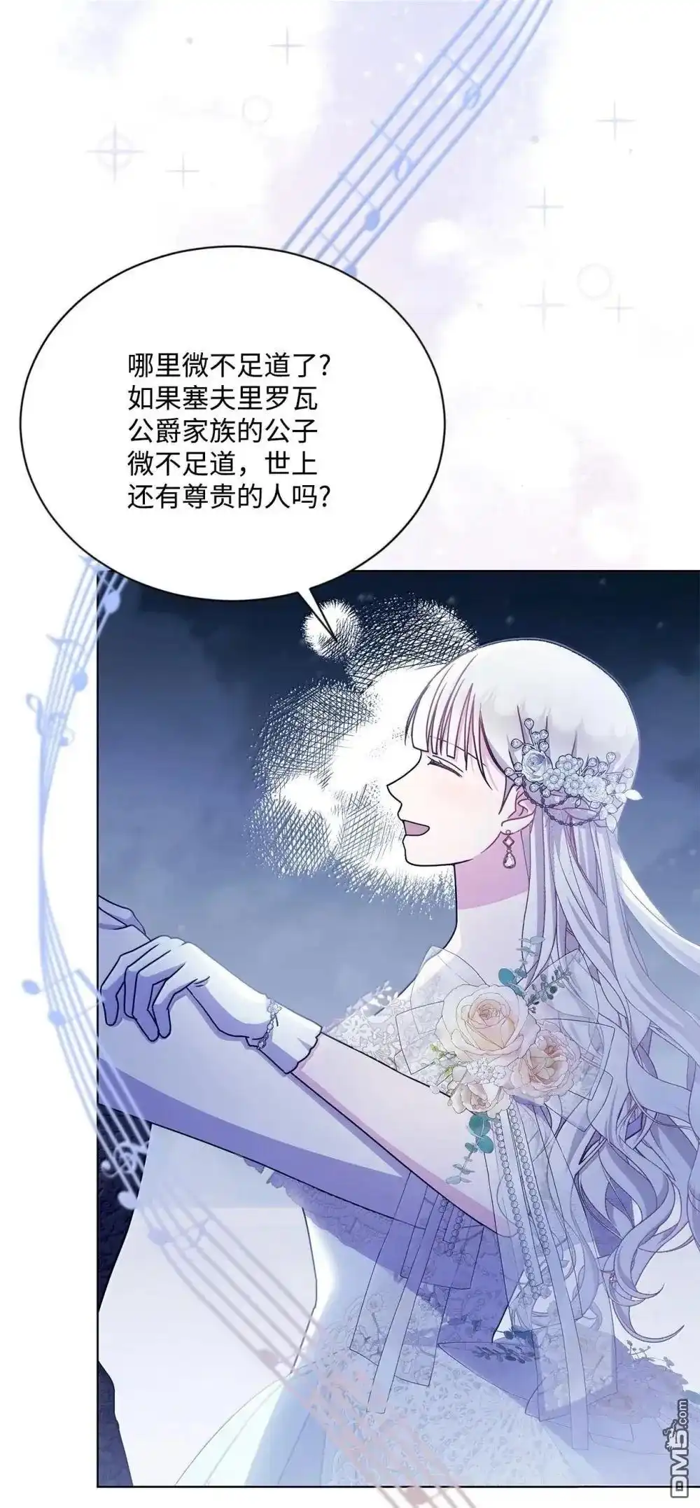 《比想像中还要喜欢！》第40话 第13页