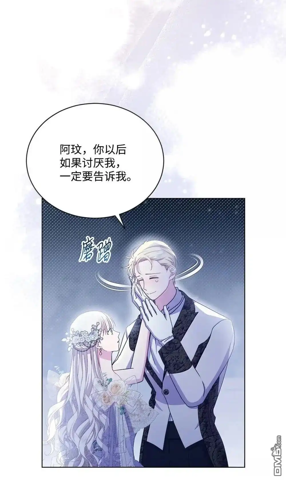 《比想像中还要喜欢！》第40话 第55页