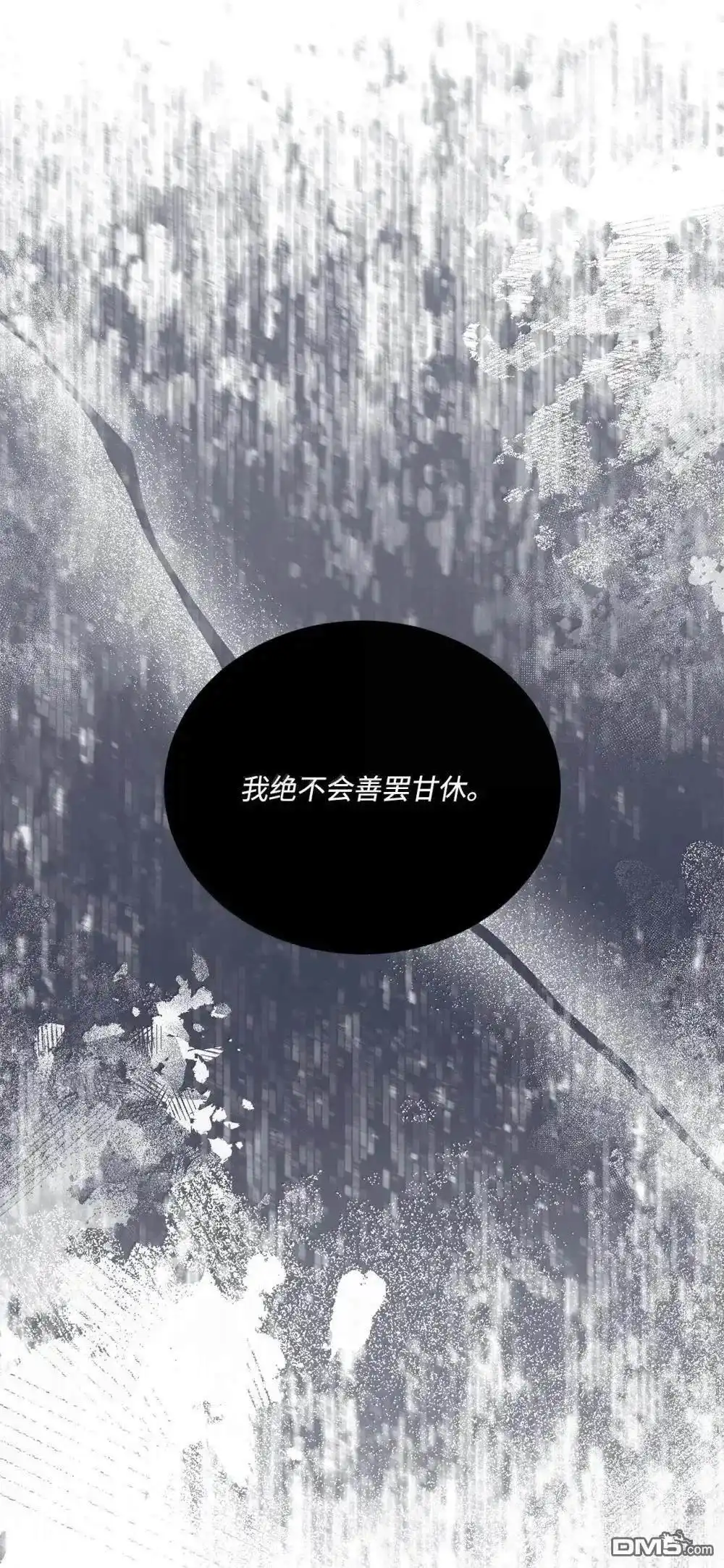 《比想像中还要喜欢！》第41话 第16页