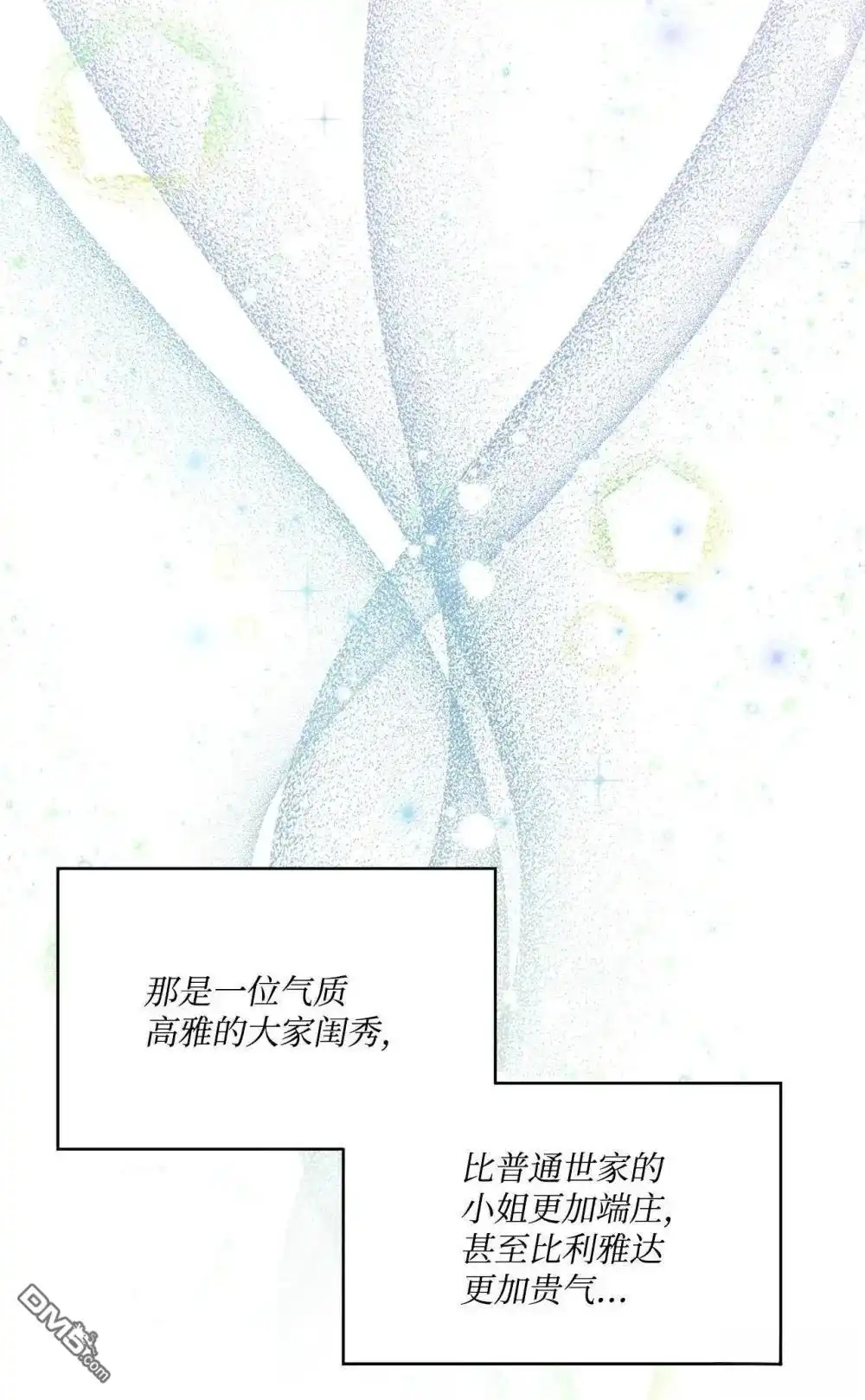 《比想像中还要喜欢！》第41话 第44页