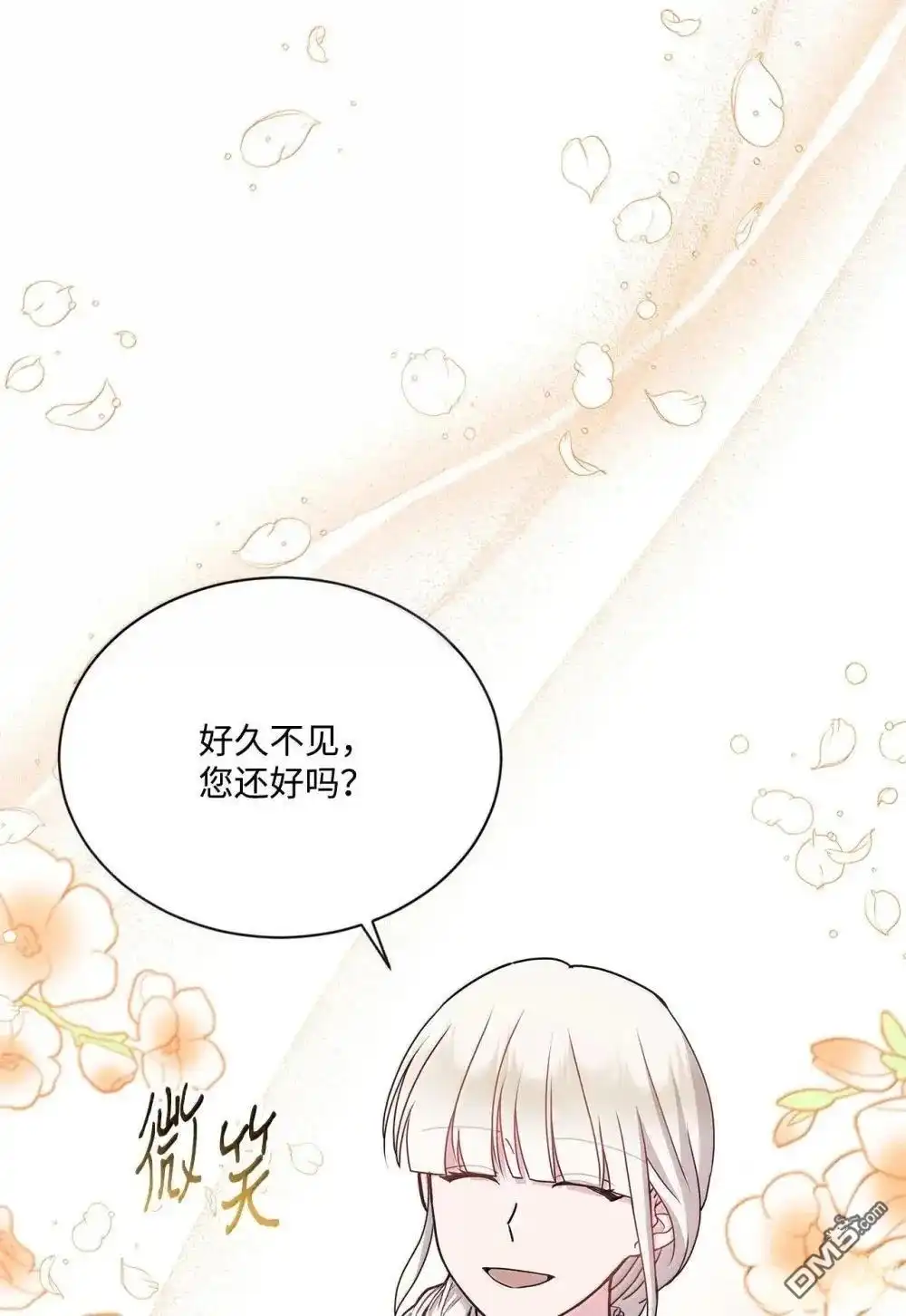 《比想像中还要喜欢！》第41话 第57页