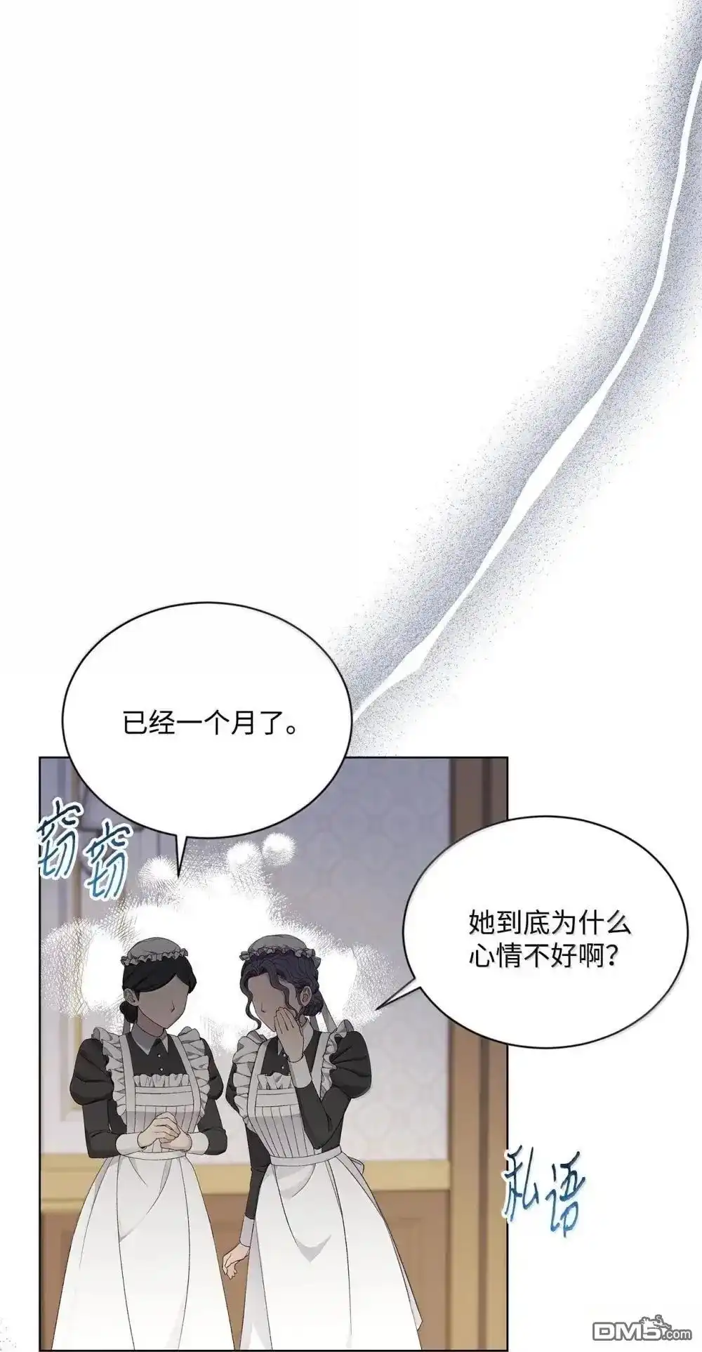 《比想像中还要喜欢！》第41话 第32页