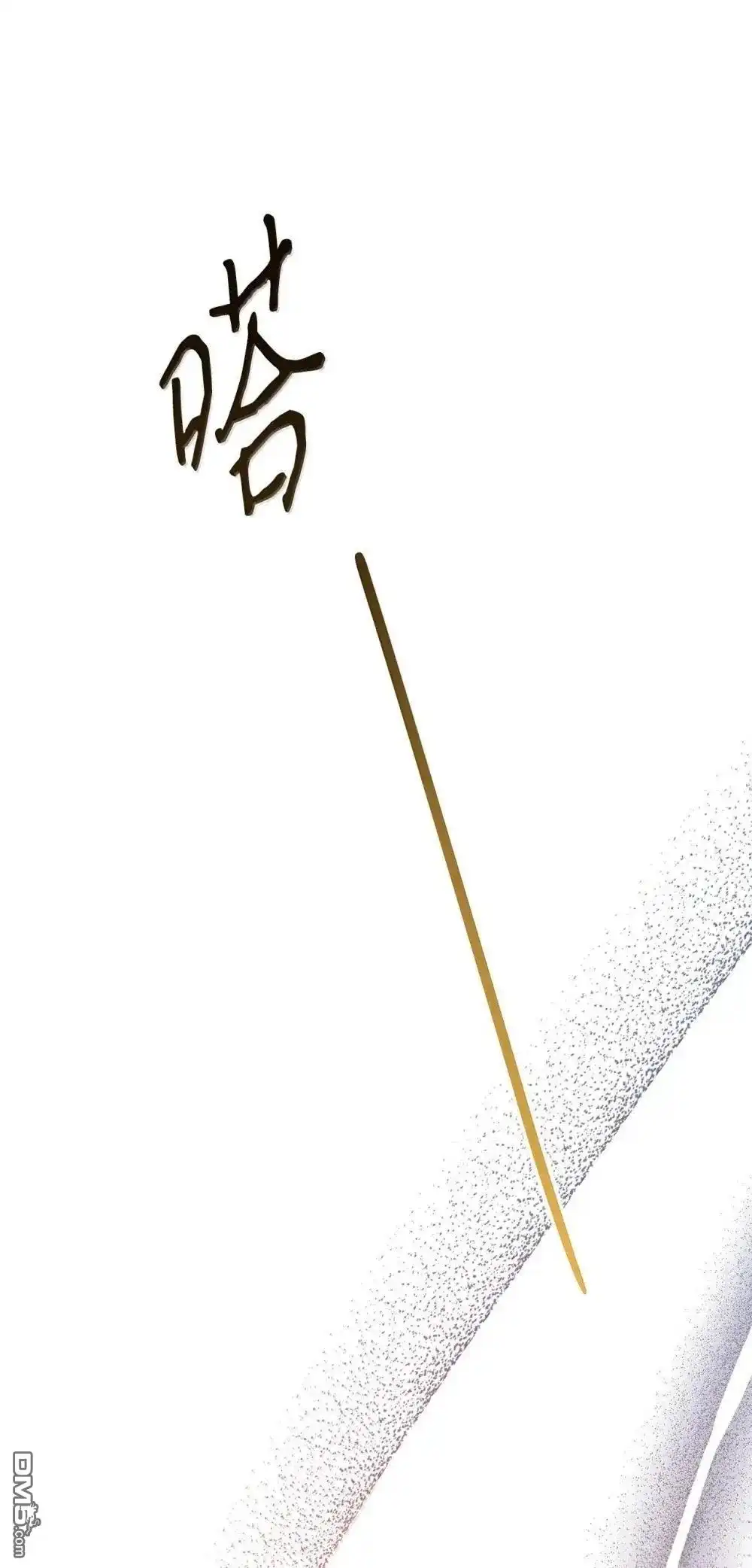 《比想像中还要喜欢！》第41话 第89页