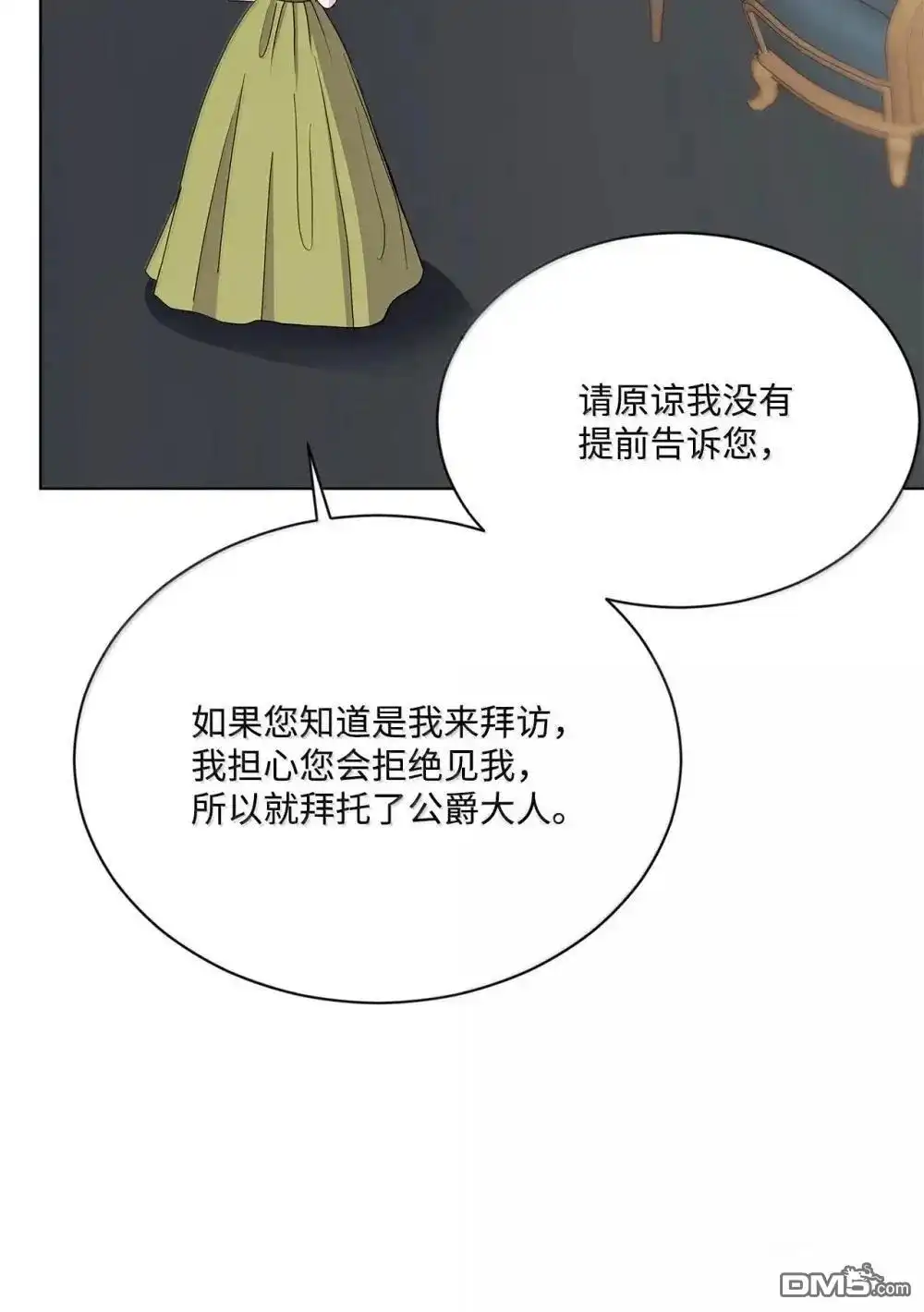 《比想像中还要喜欢！》第41话 第61页
