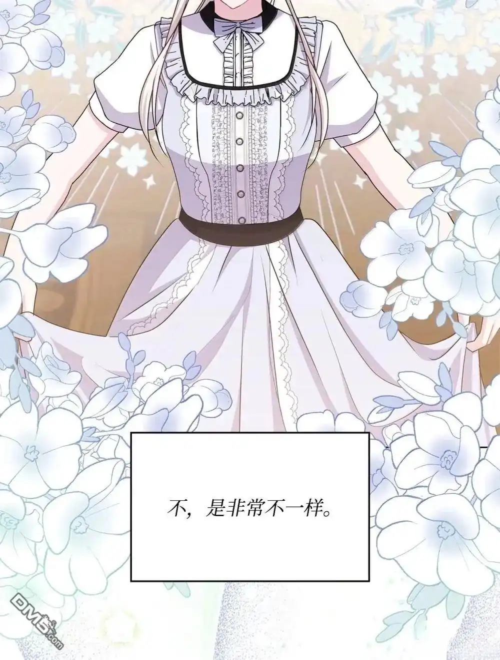 《比想像中还要喜欢！》第41话 第43页