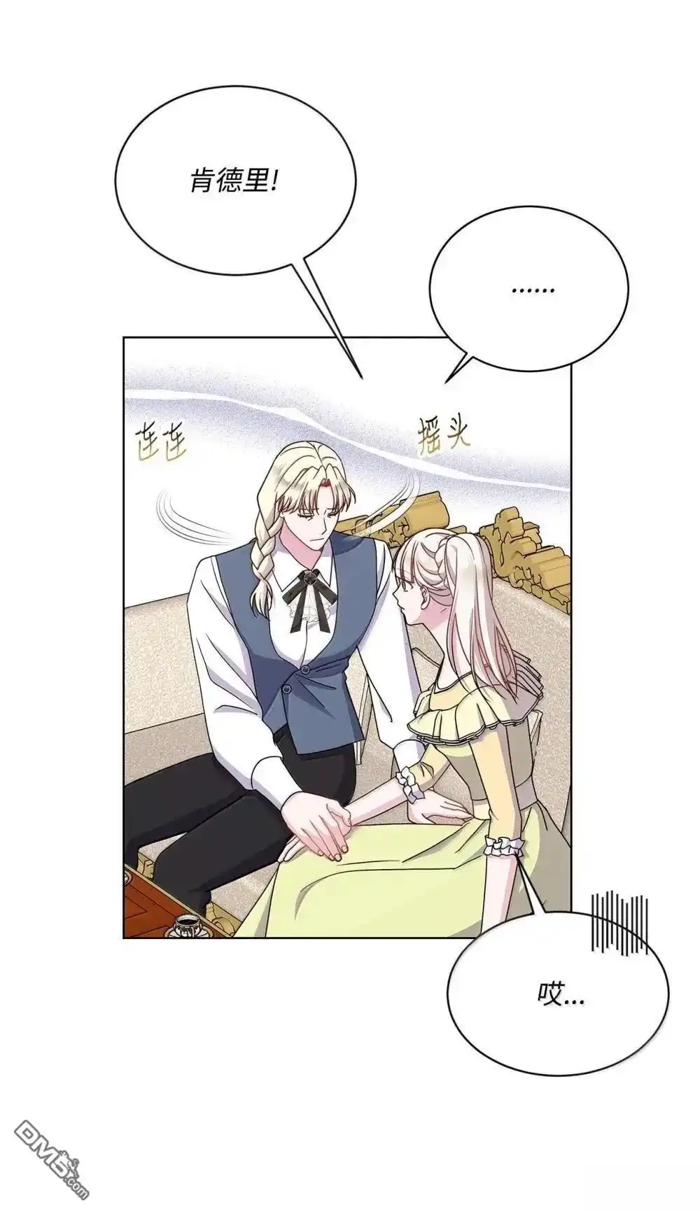 《比想像中还要喜欢！》第41话 第18页