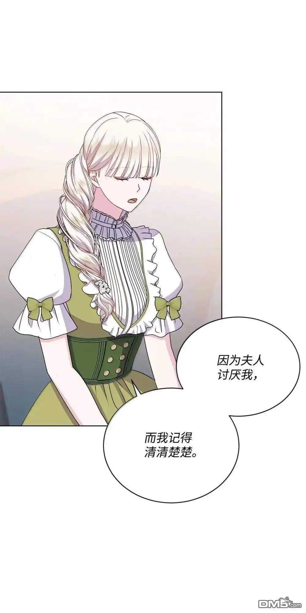 《比想像中还要喜欢！》第41话 第76页