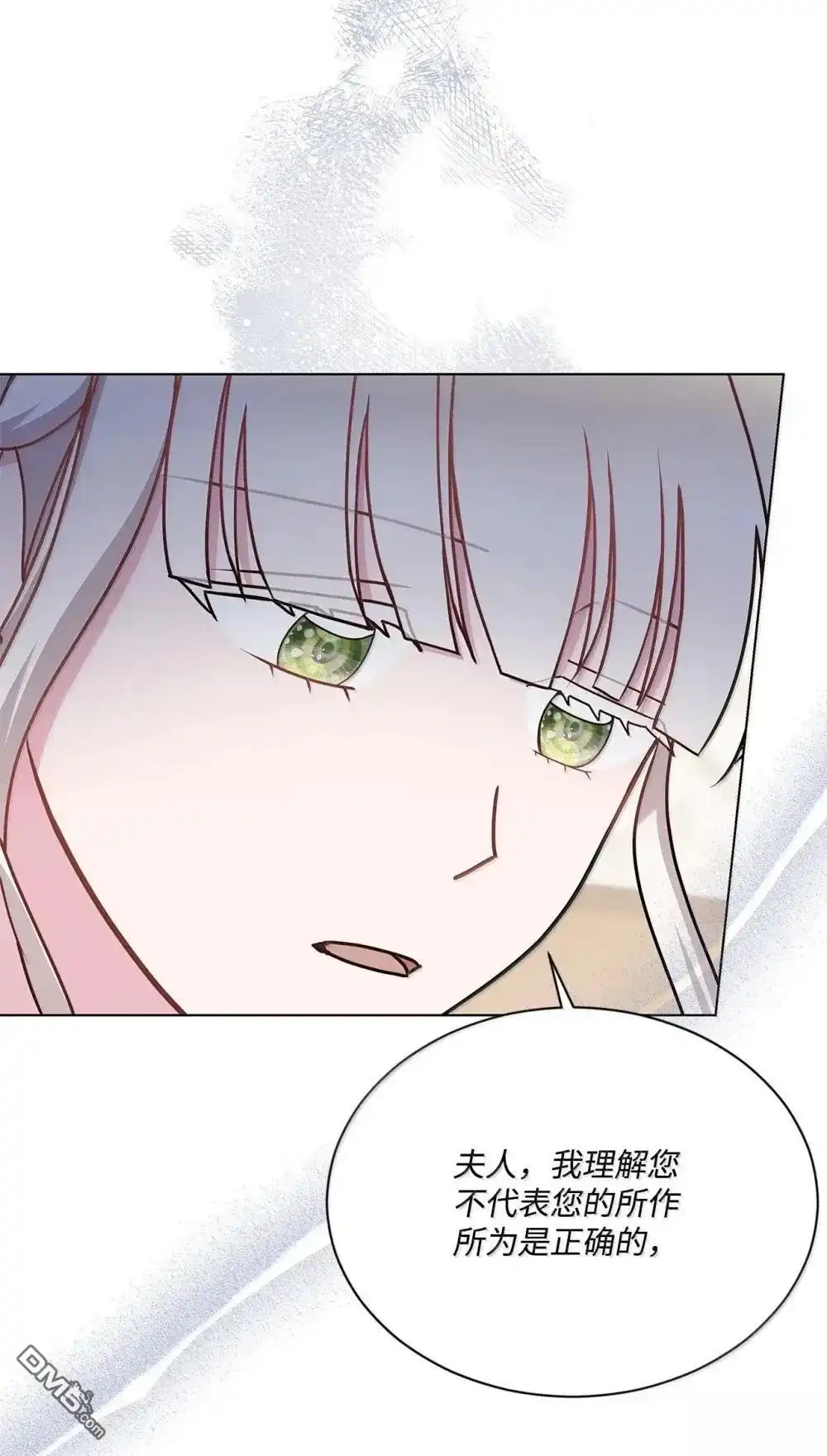 《比想像中还要喜欢！》第41话 第73页