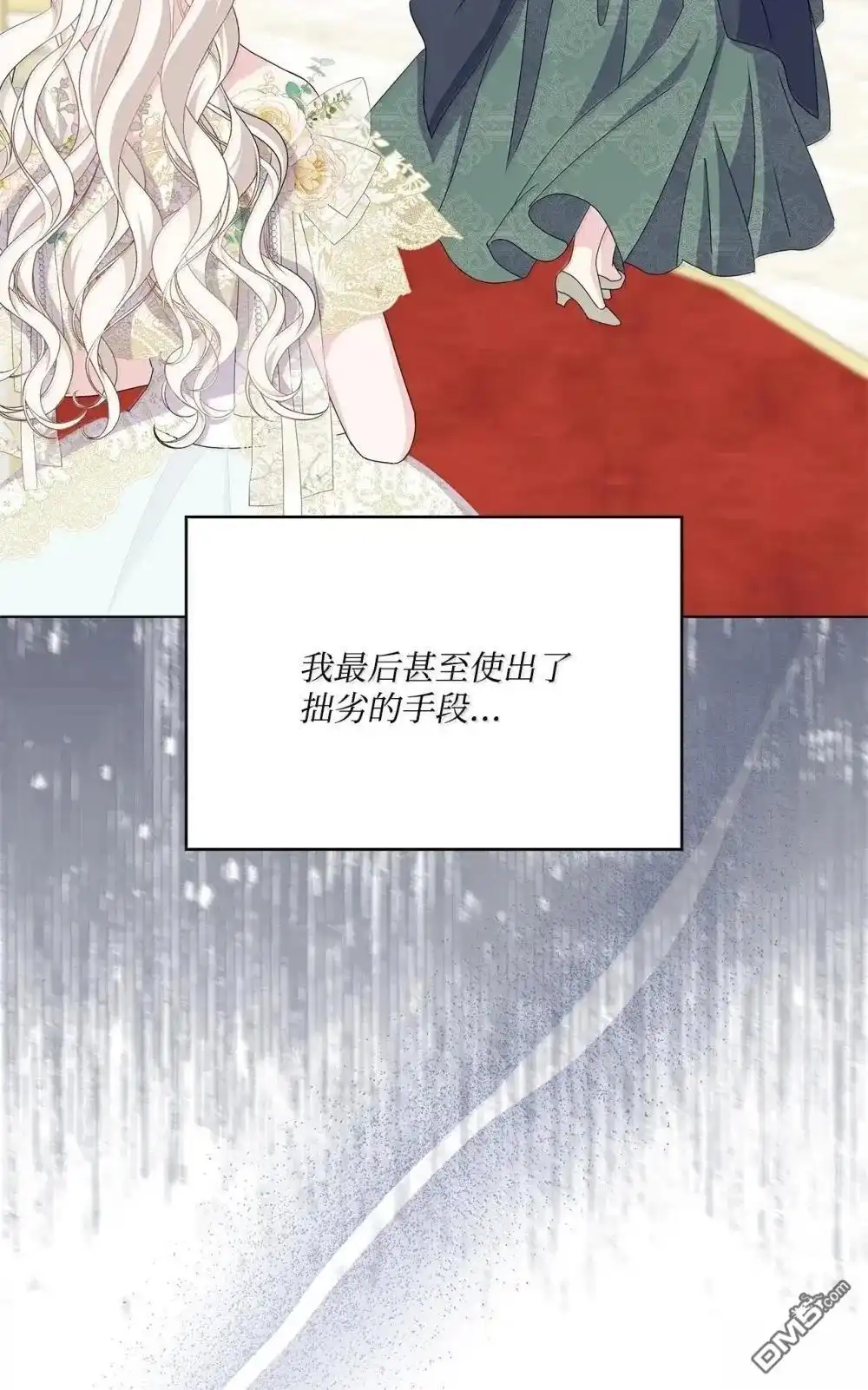 《比想像中还要喜欢！》第41话 第50页